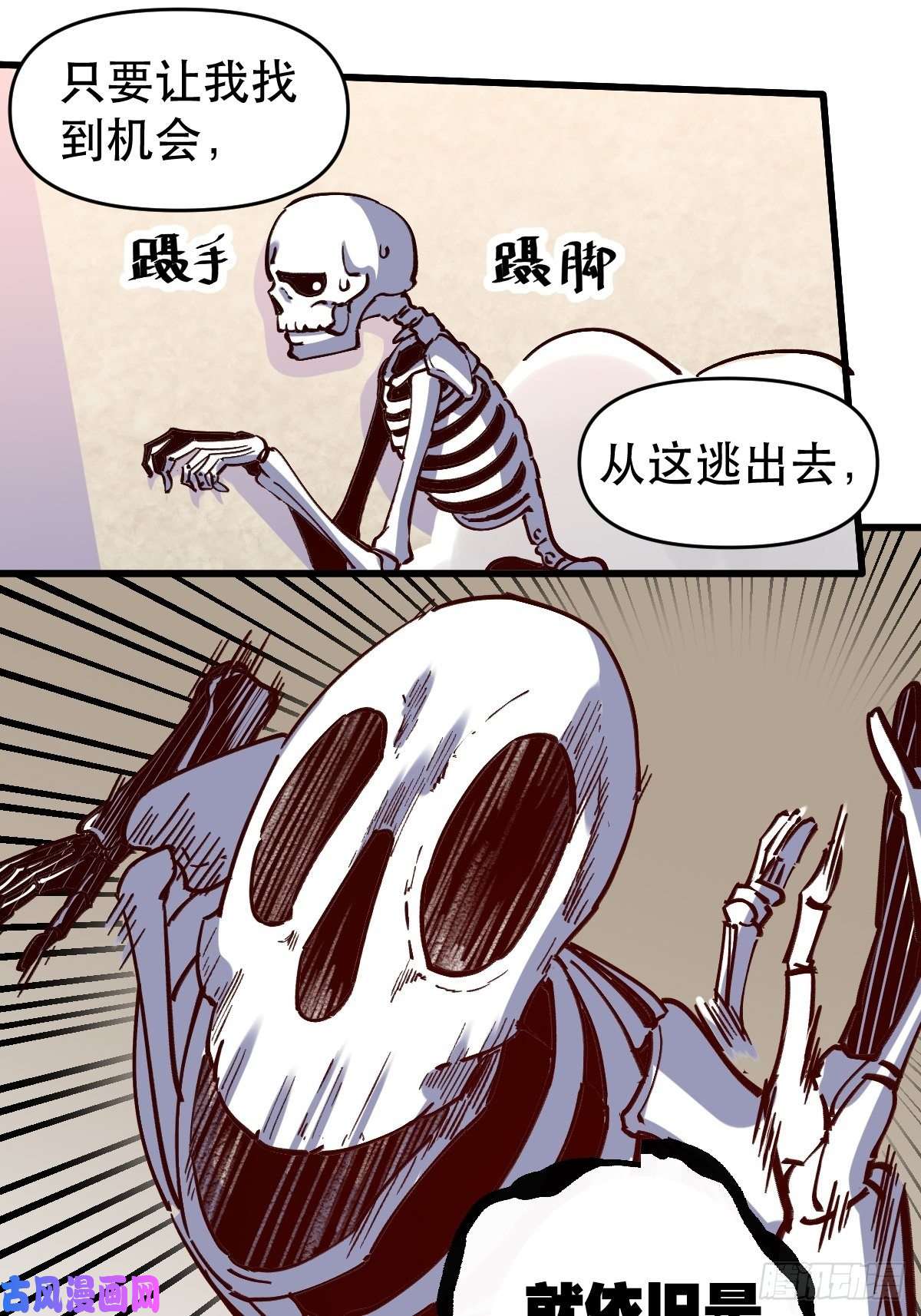 原来我是修仙大佬第十话