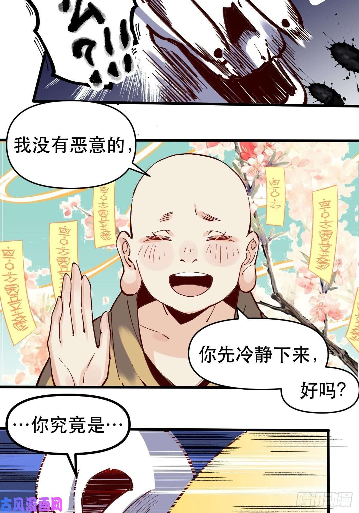 原来我是修仙大佬第十话