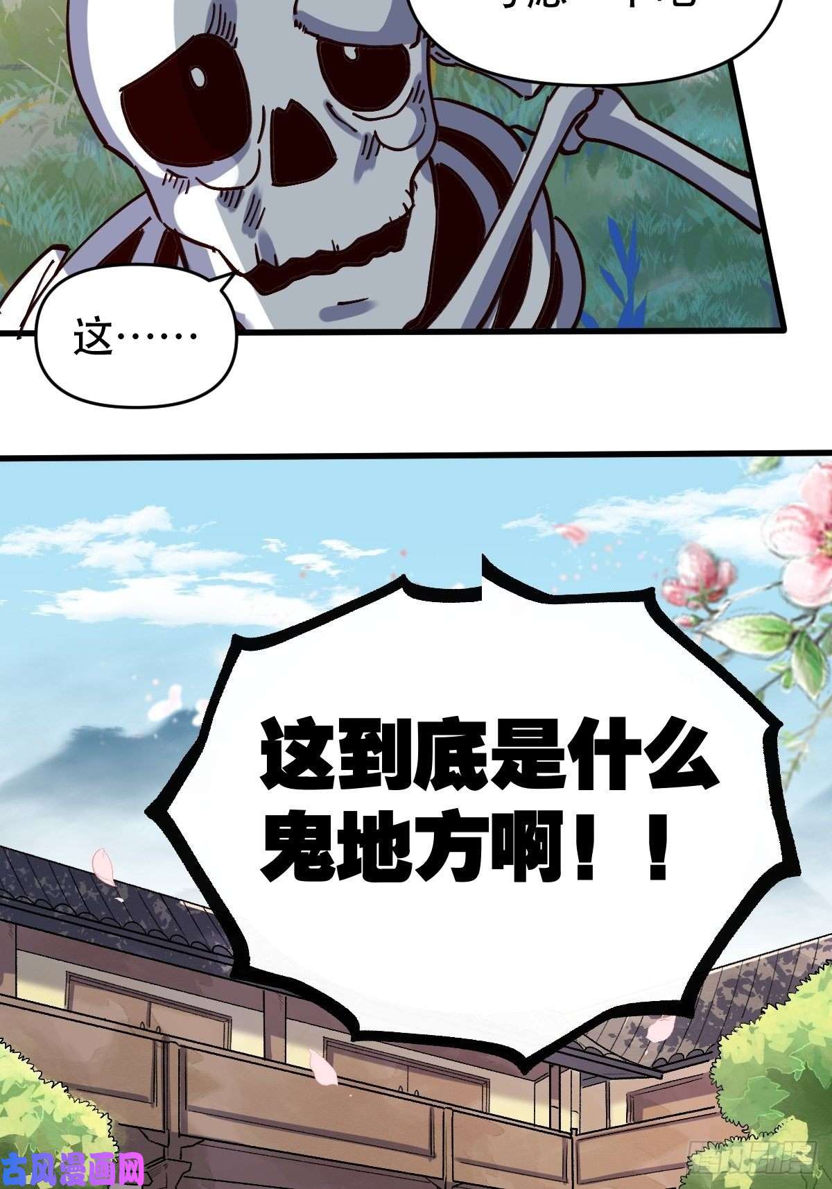 原来我是修仙大佬第十话