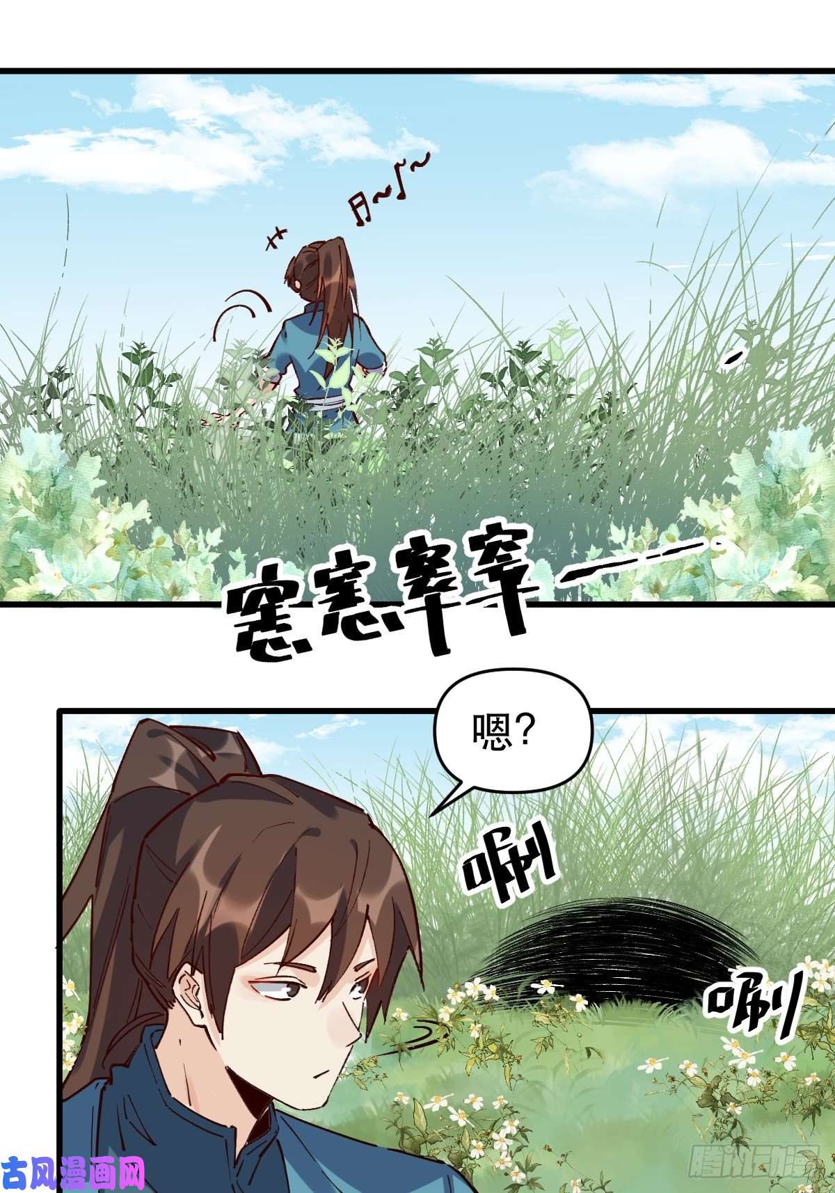 原来我是修仙大佬第十话