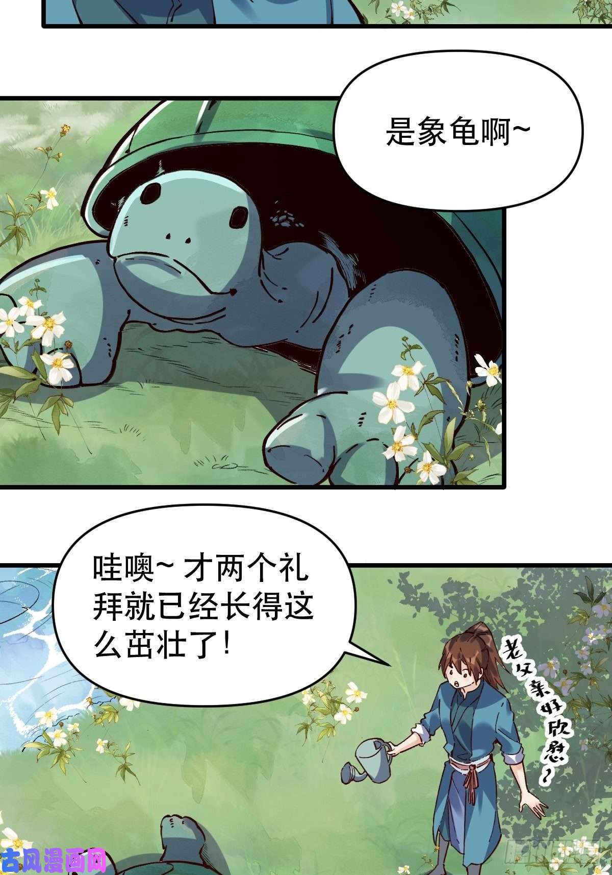 原来我是修仙大佬第十话