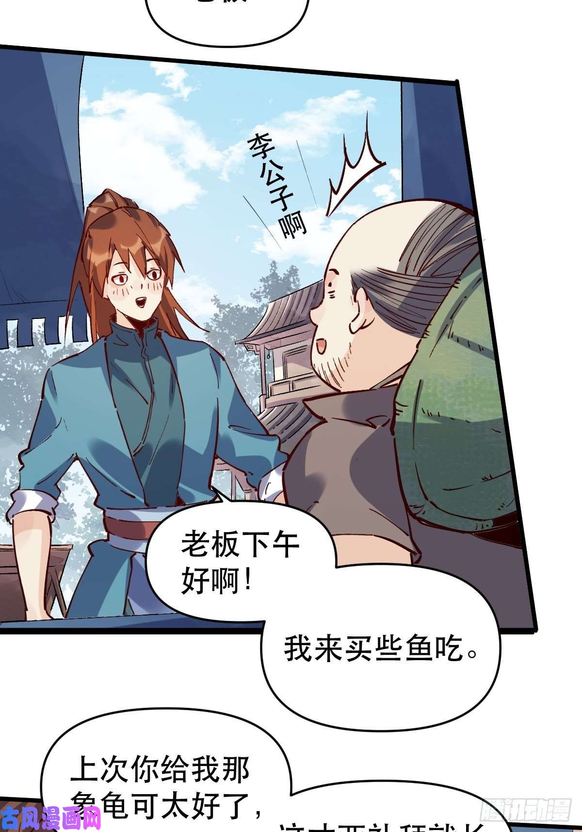 原来我是修仙大佬第十话