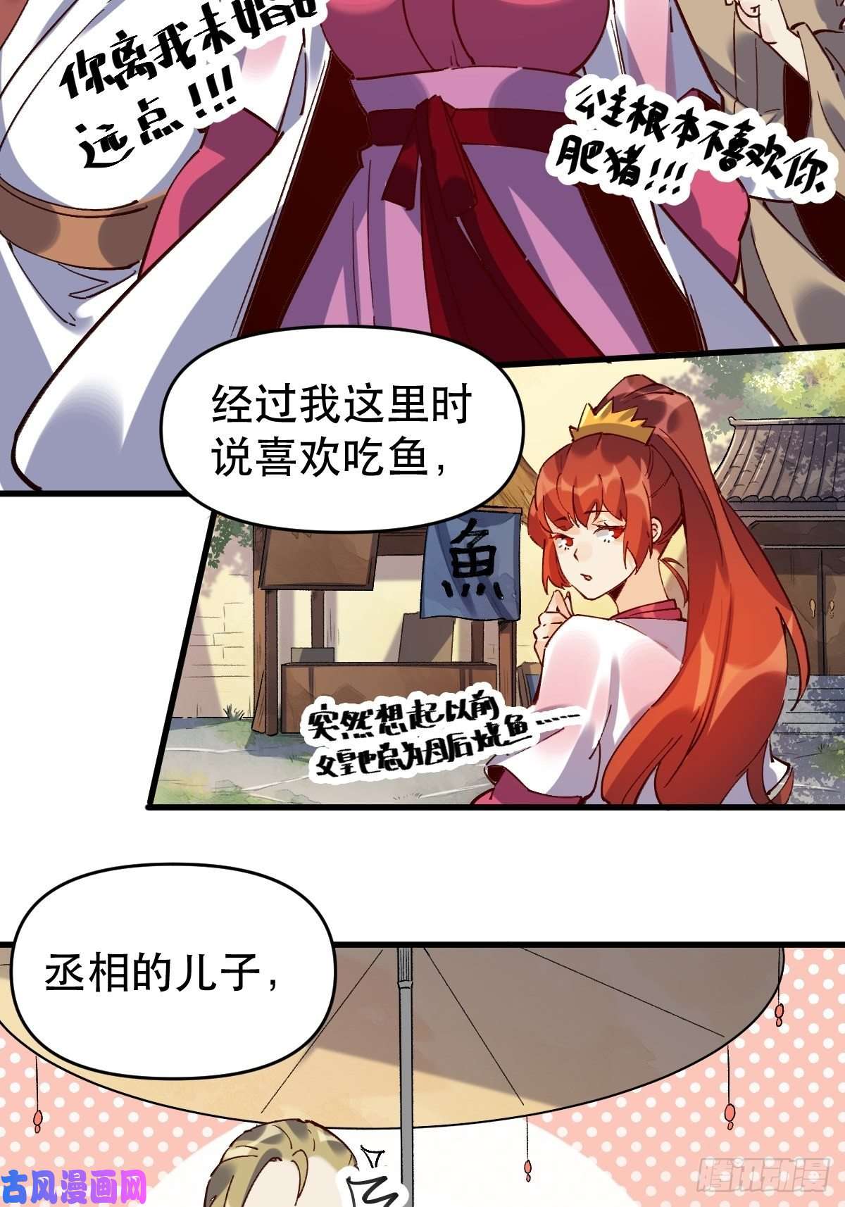 原来我是修仙大佬第十话