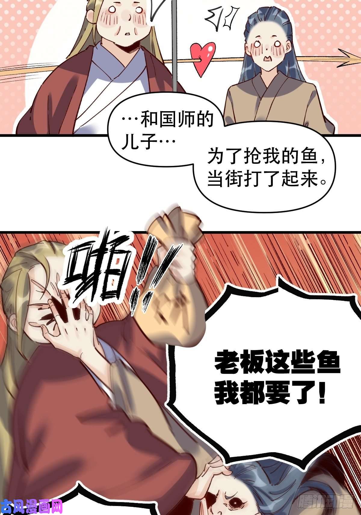 原来我是修仙大佬第十话