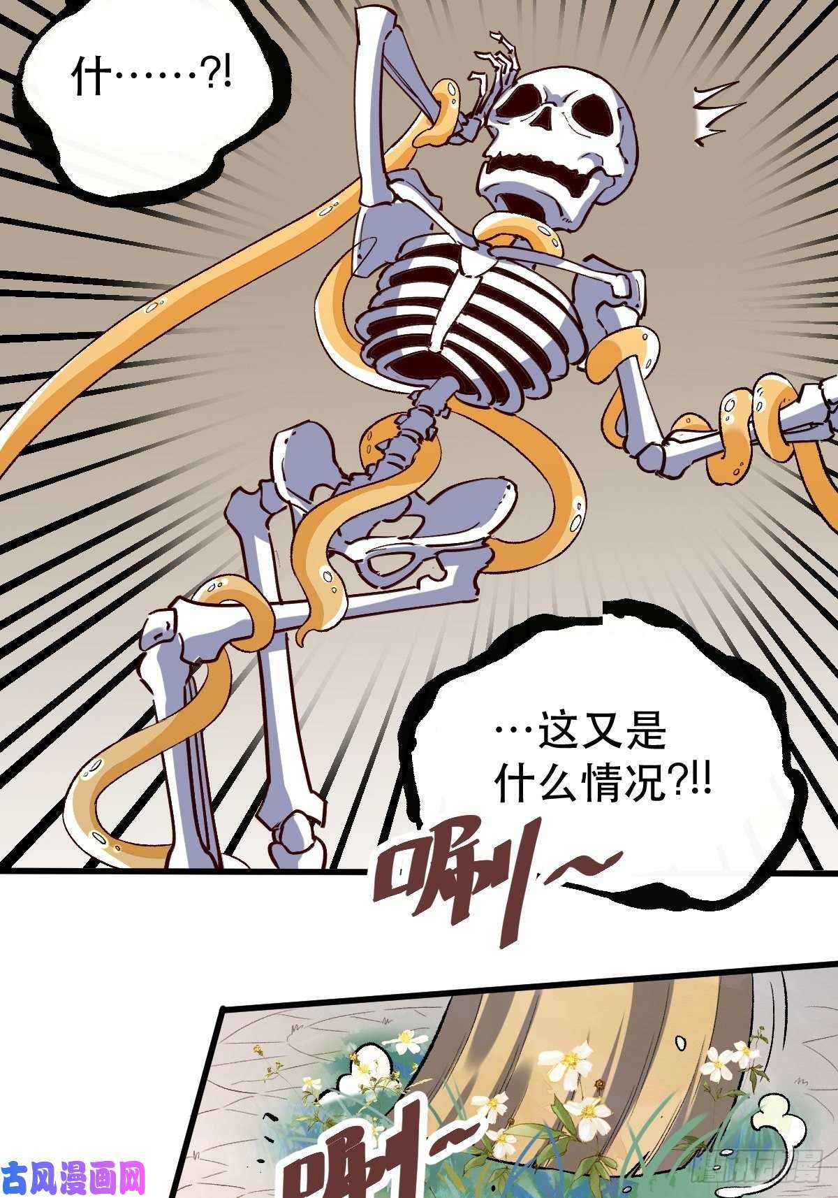 原来我是修仙大佬第十话