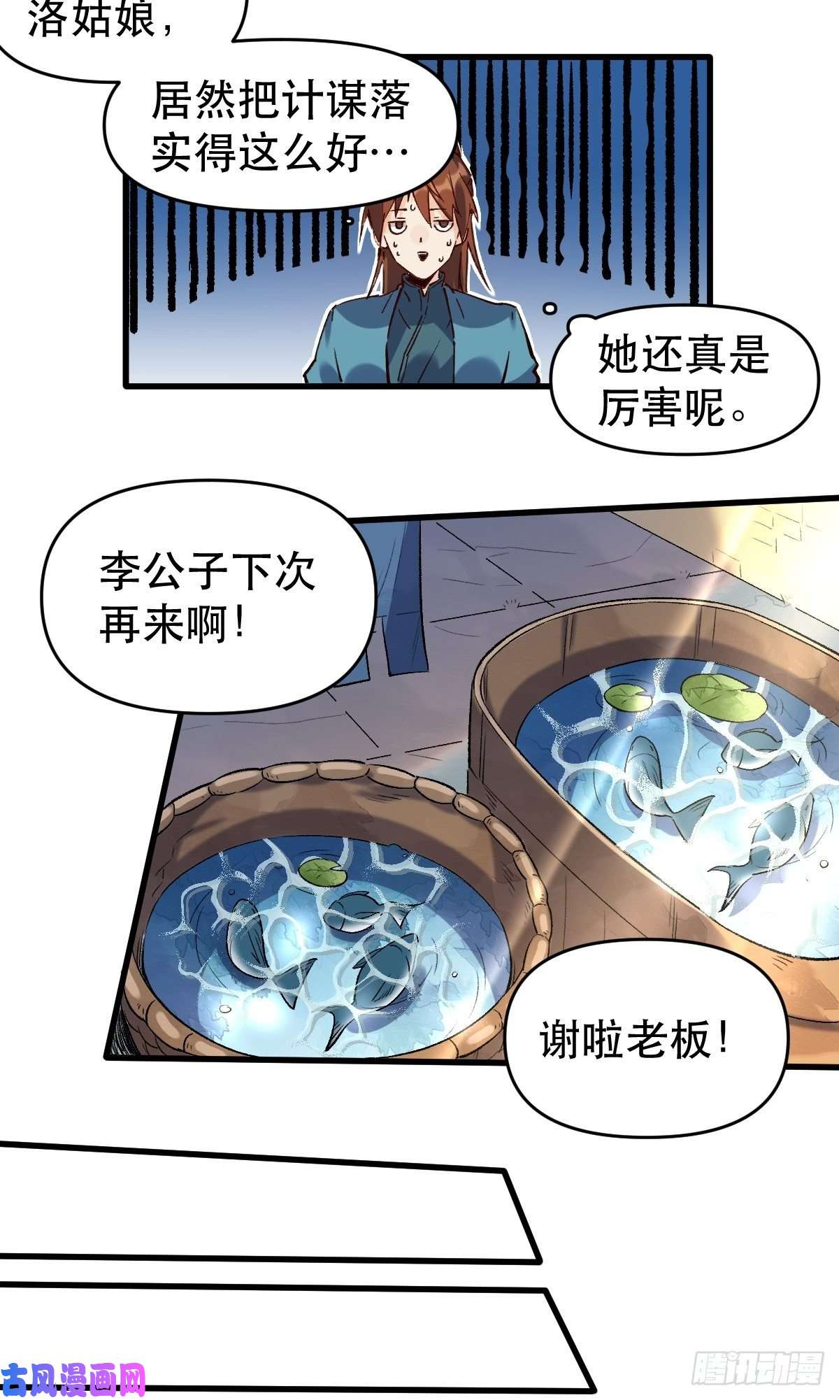 原来我是修仙大佬第十话