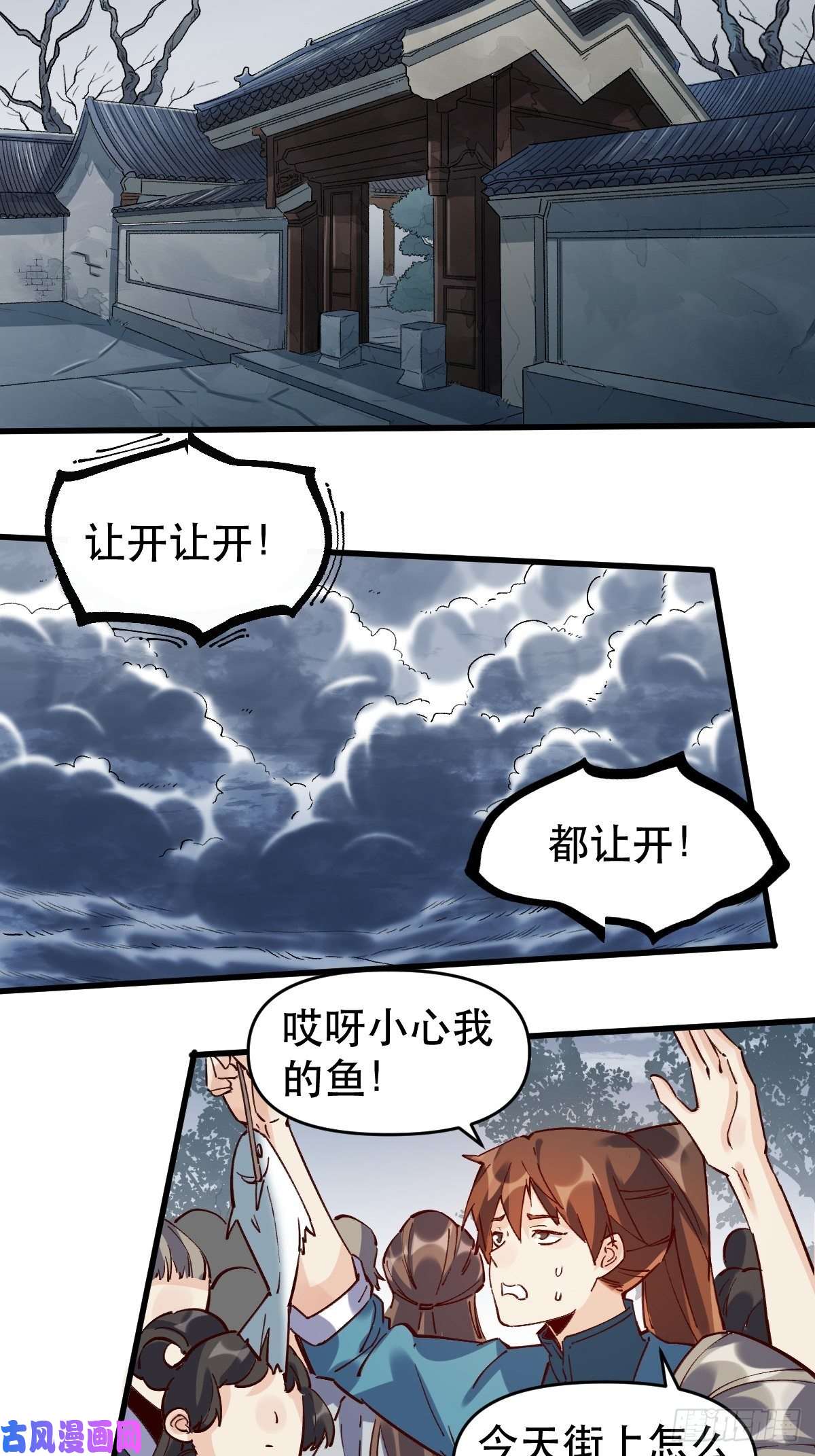 原来我是修仙大佬第十话