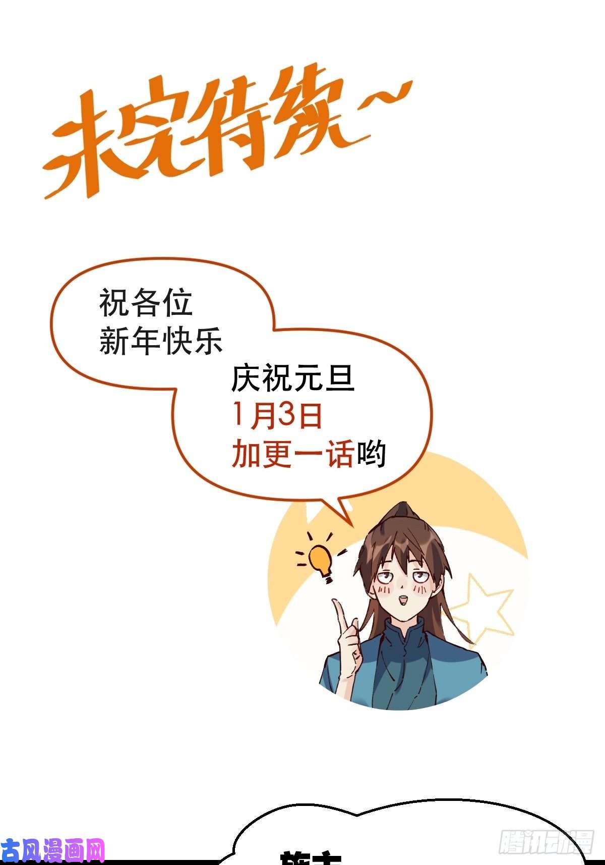 原来我是修仙大佬第十话