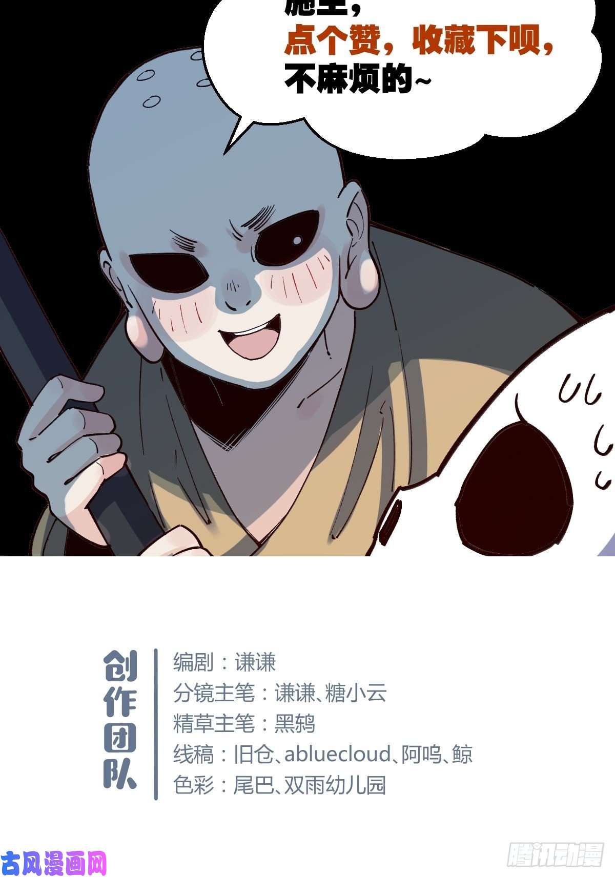 原来我是修仙大佬第十话