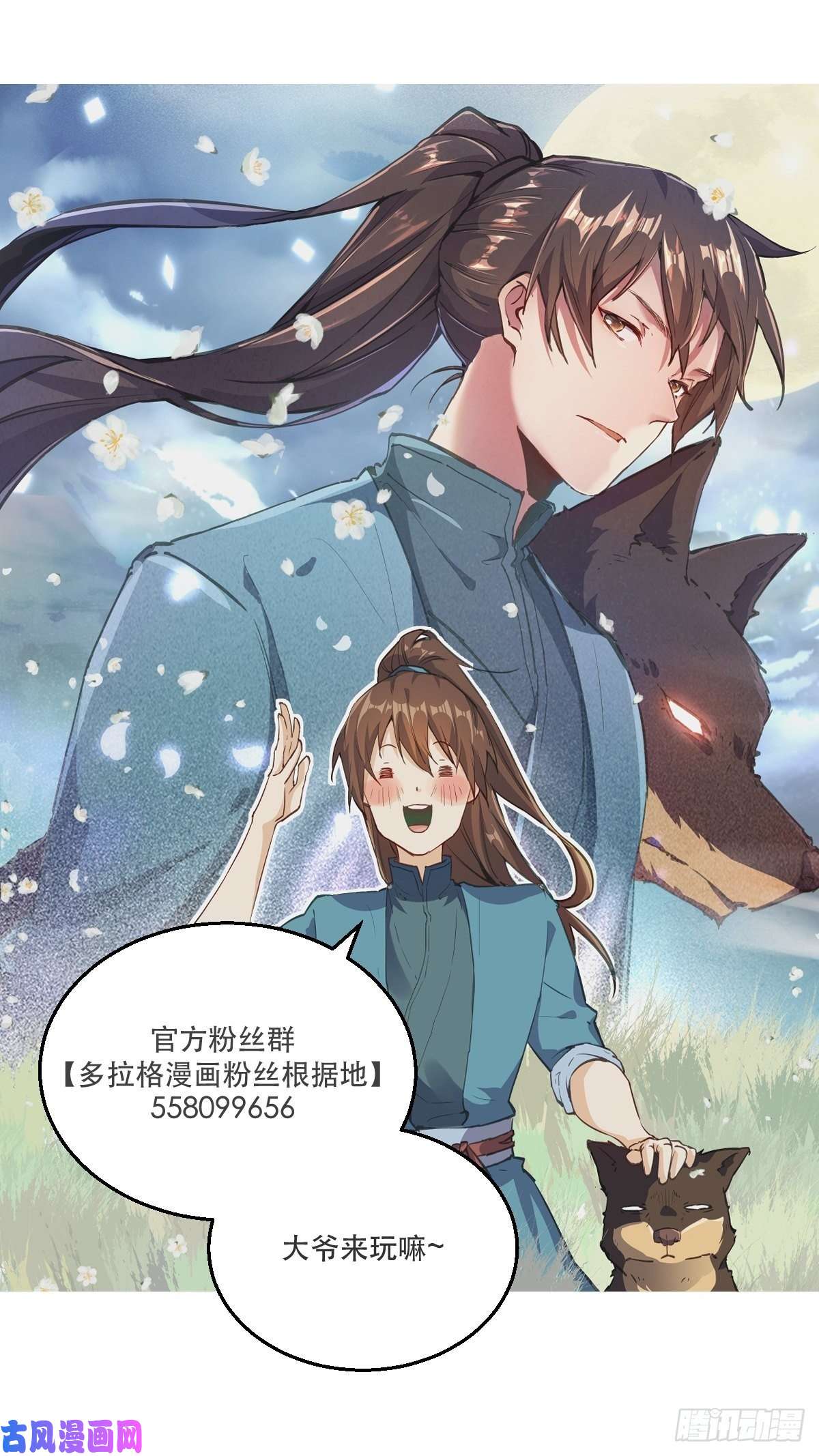 原来我是修仙大佬第十话