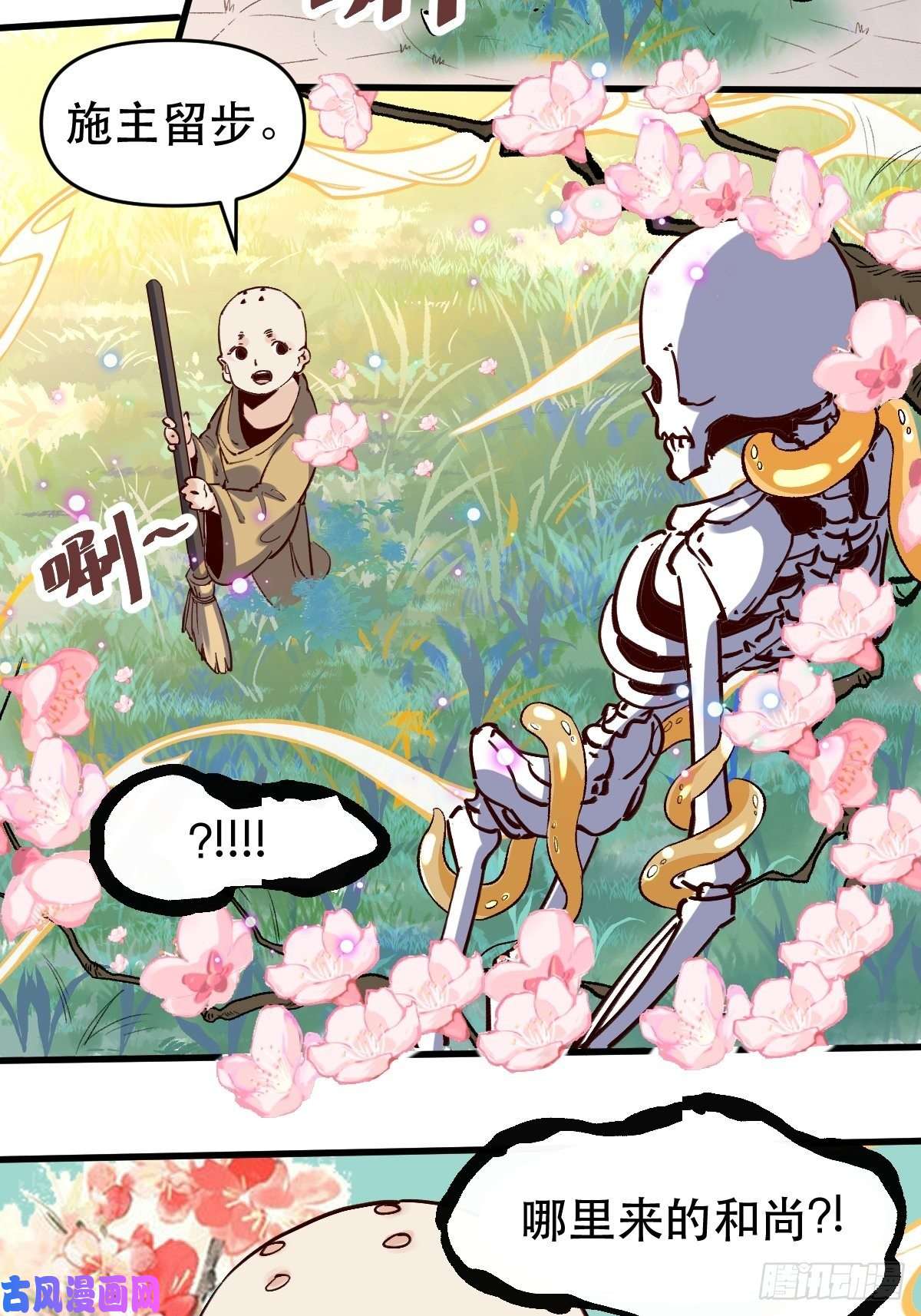 原来我是修仙大佬第十话