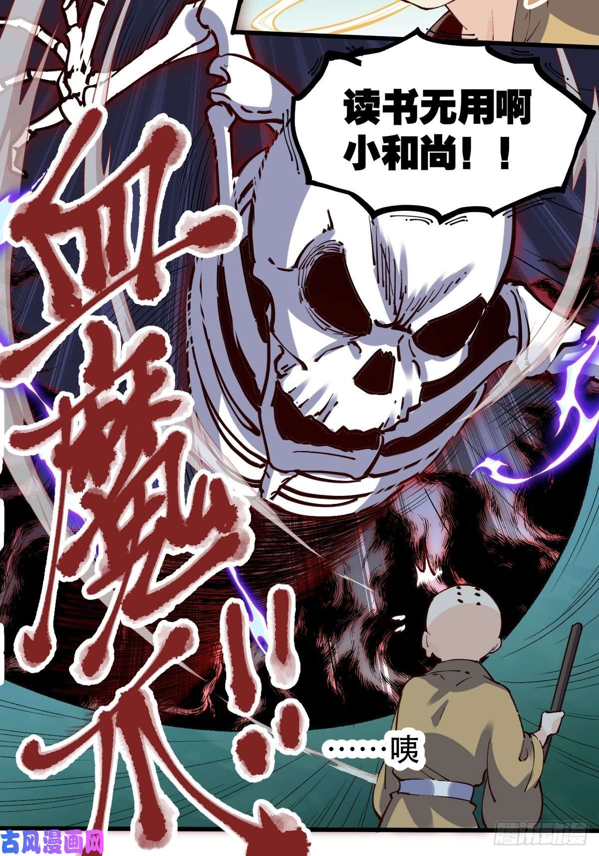 原来我是修仙大佬第十话