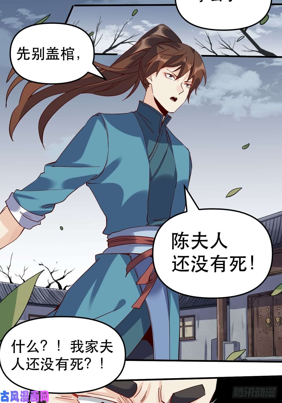 原来我是修仙大佬第十一话