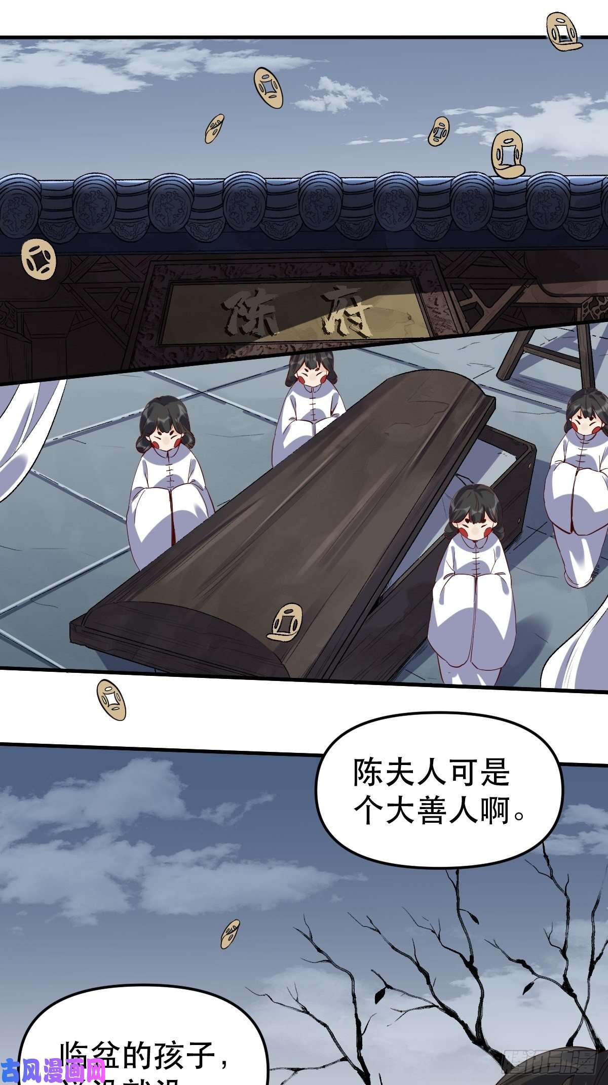 原来我是修仙大佬第十一话