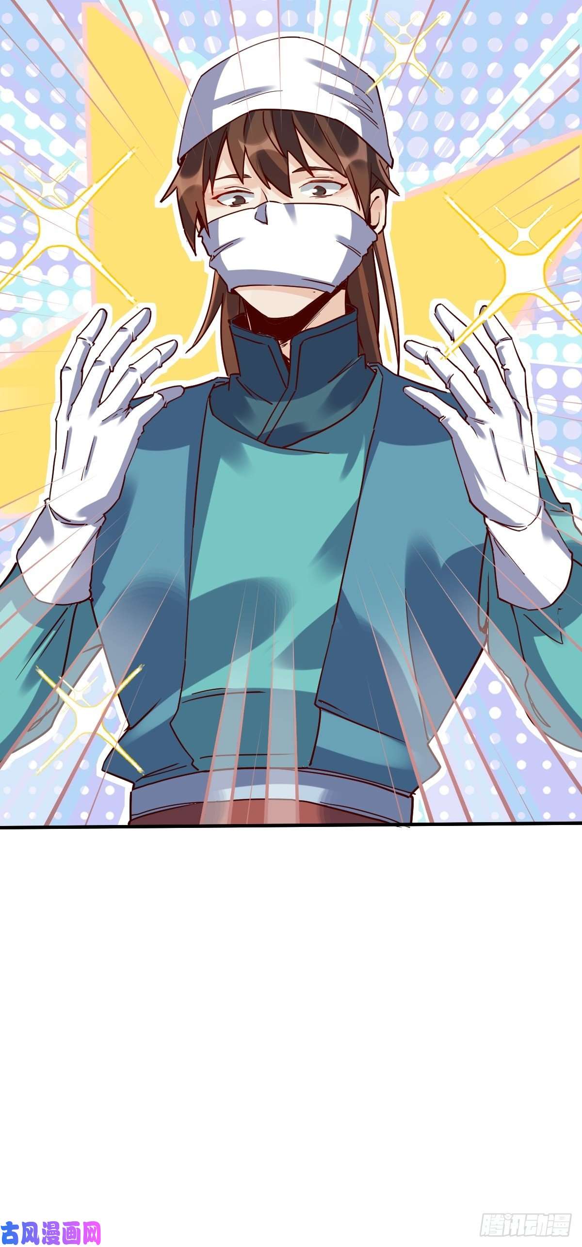 原来我是修仙大佬第十一话