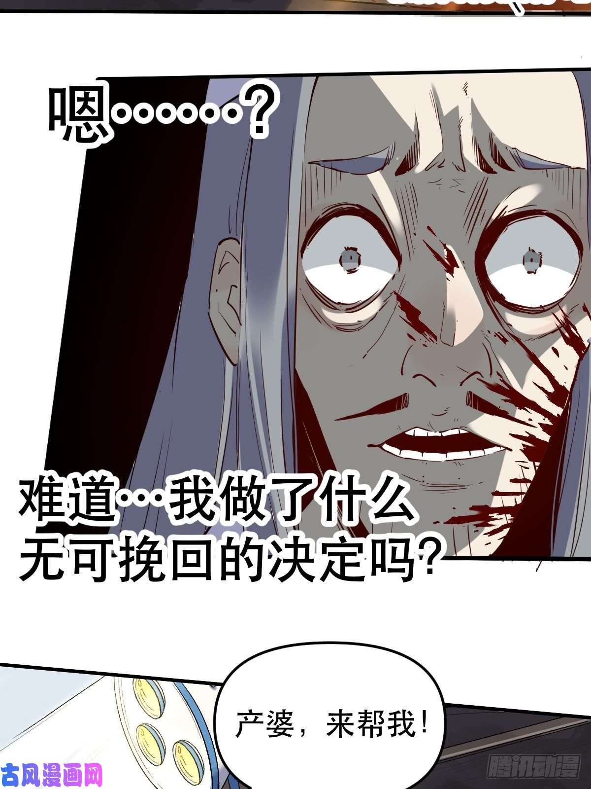 原来我是修仙大佬第十一话