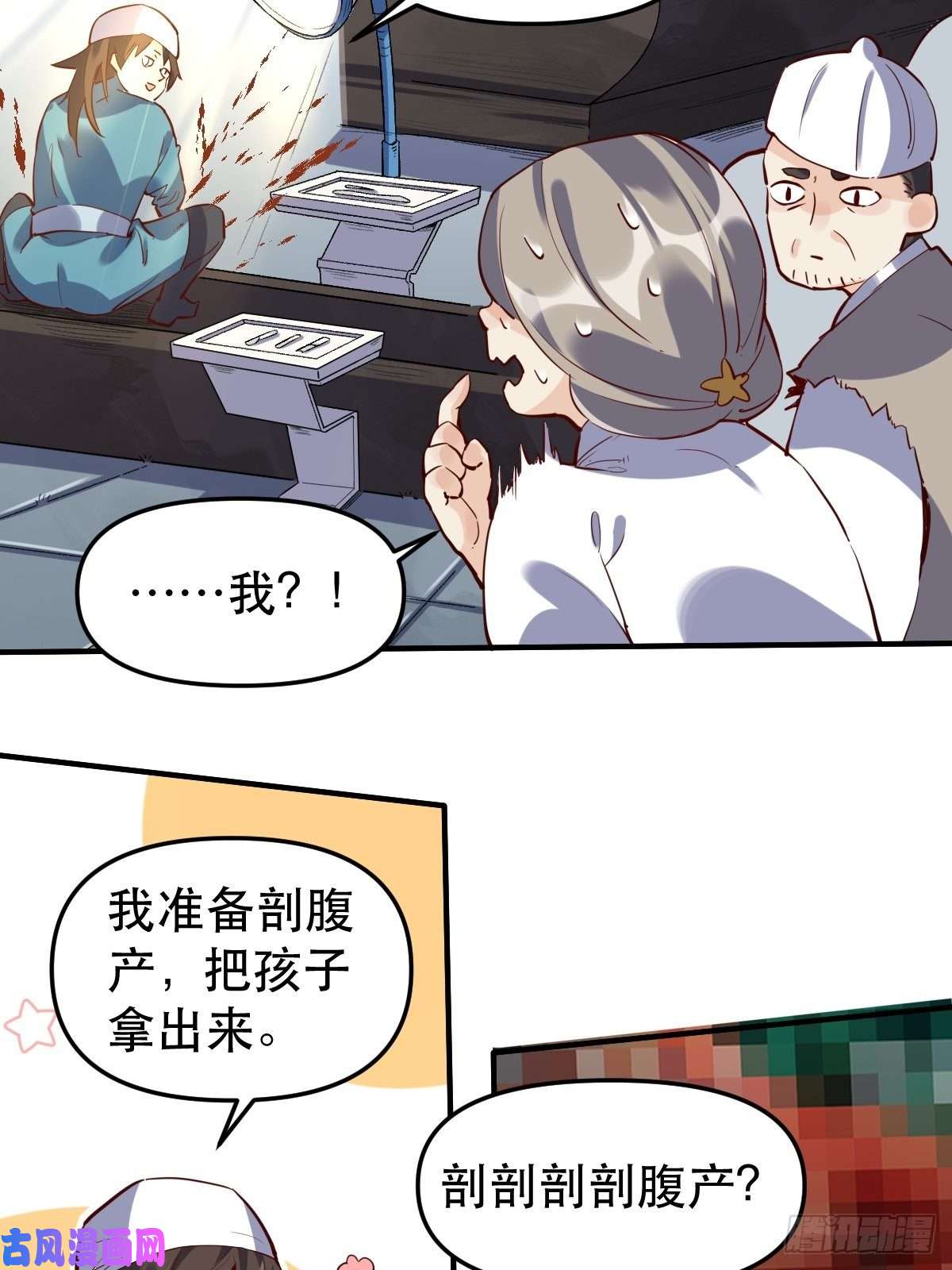 原来我是修仙大佬第十一话