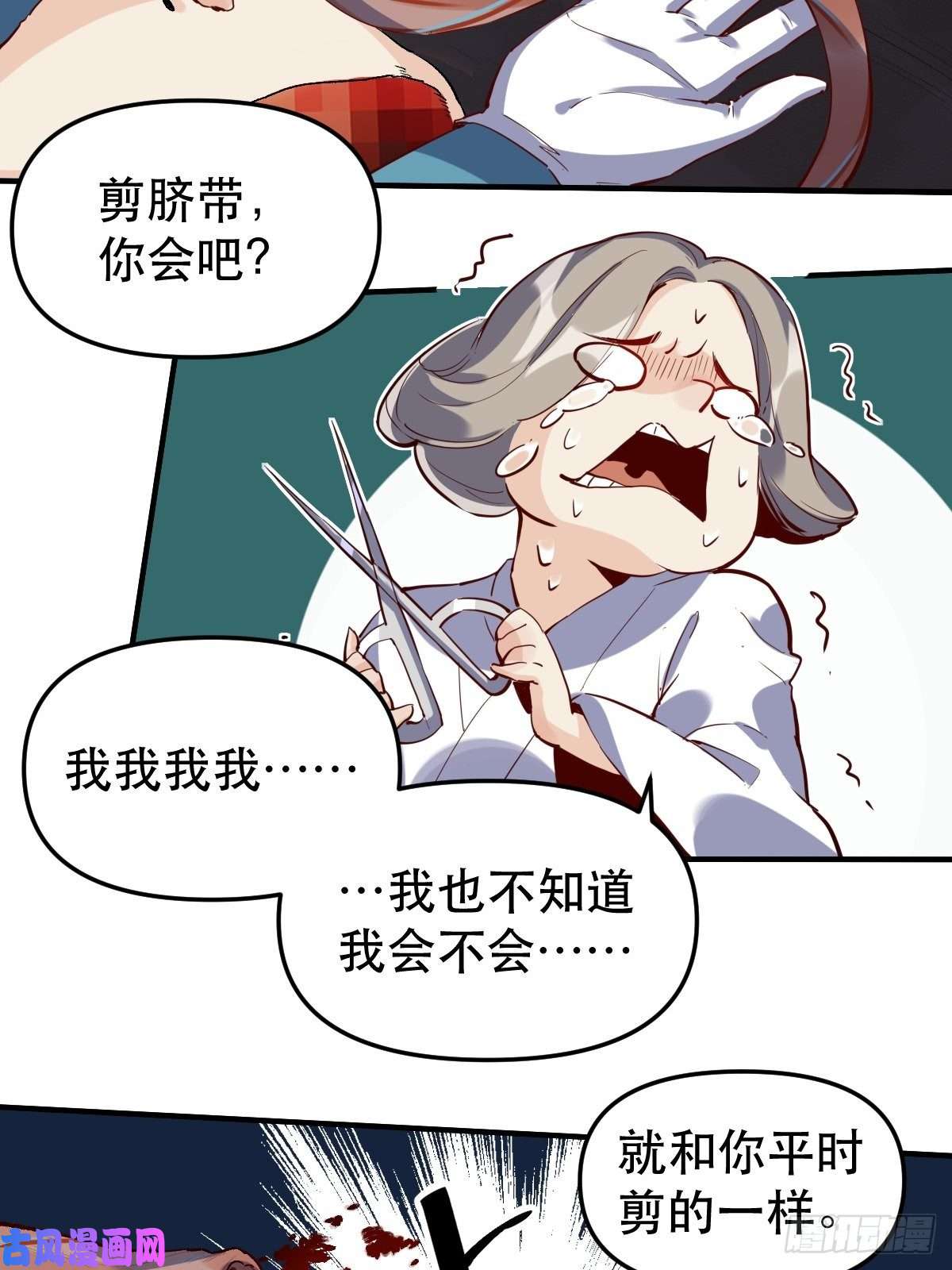 原来我是修仙大佬第十一话