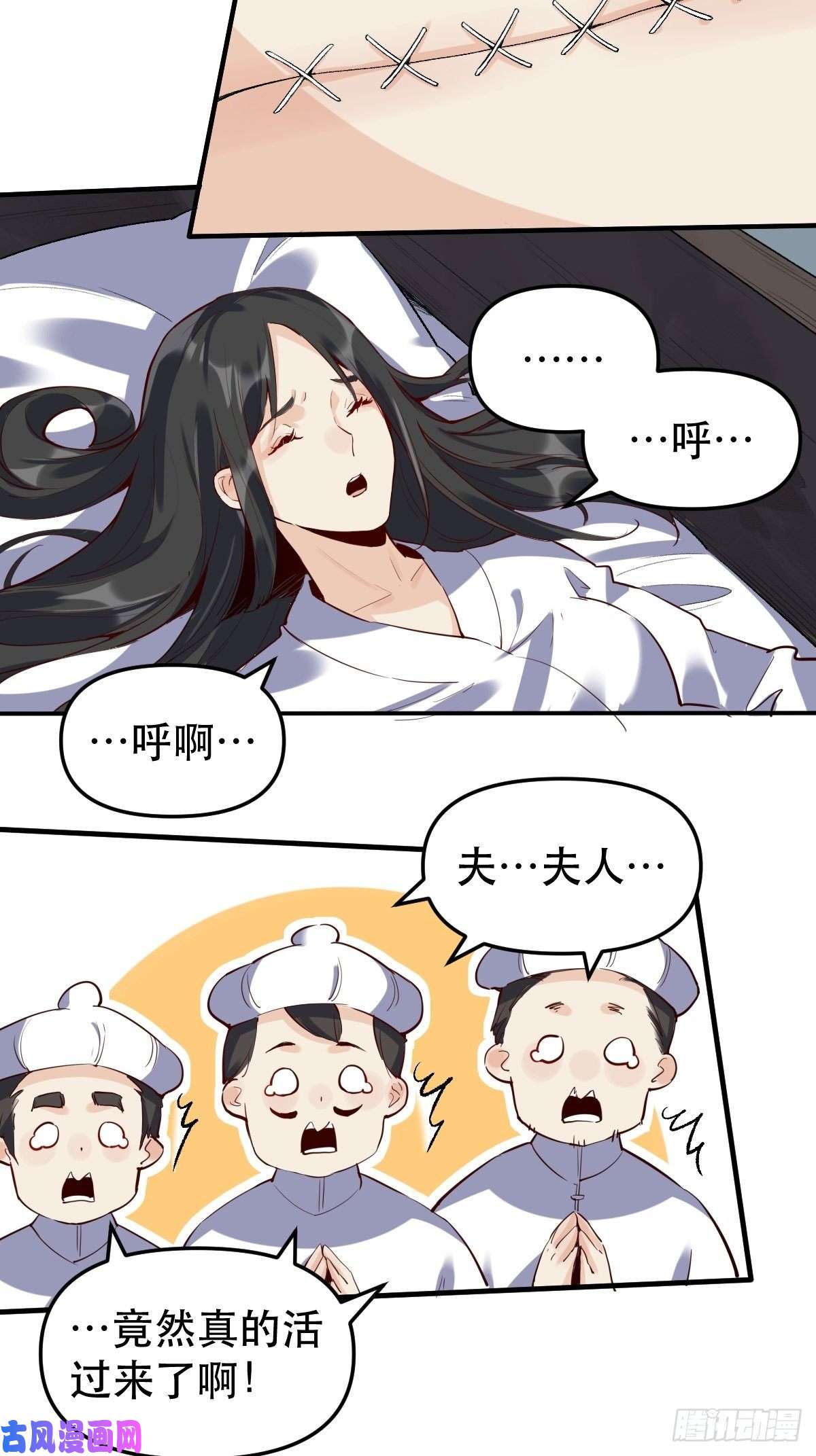 原来我是修仙大佬第十一话