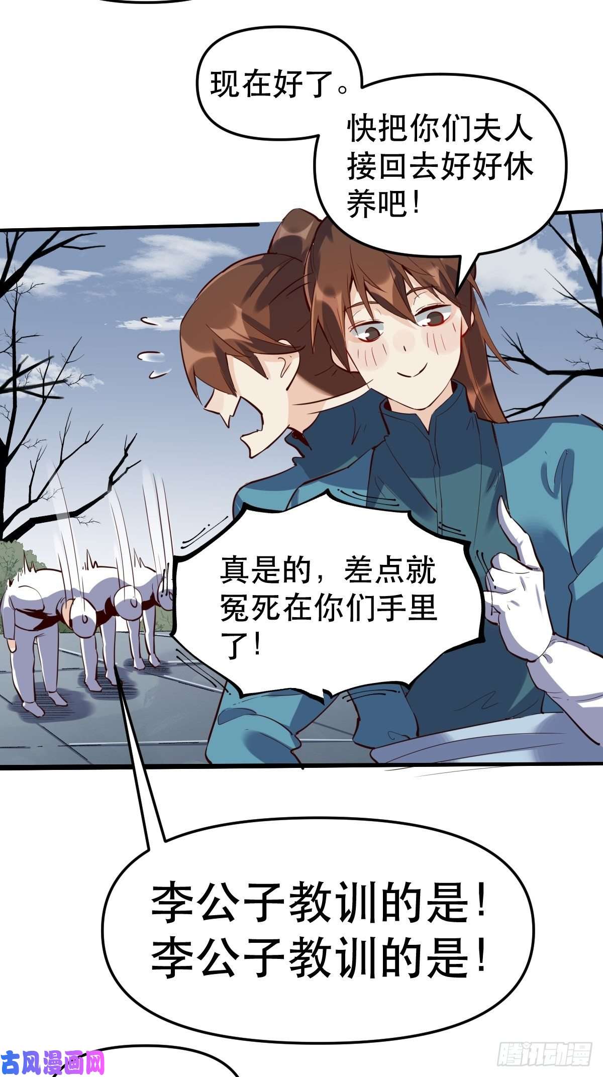 原来我是修仙大佬第十一话