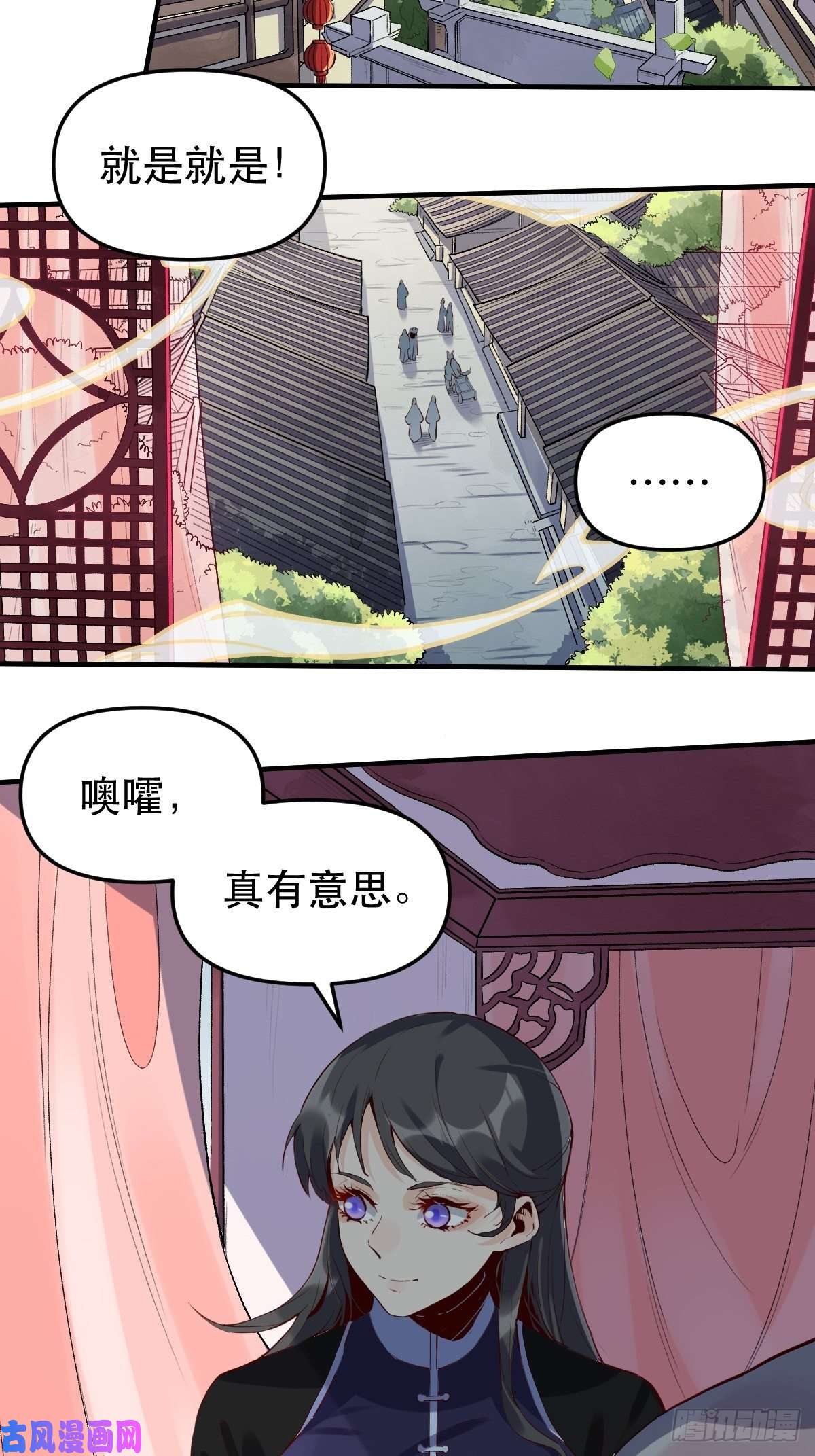 原来我是修仙大佬第十一话