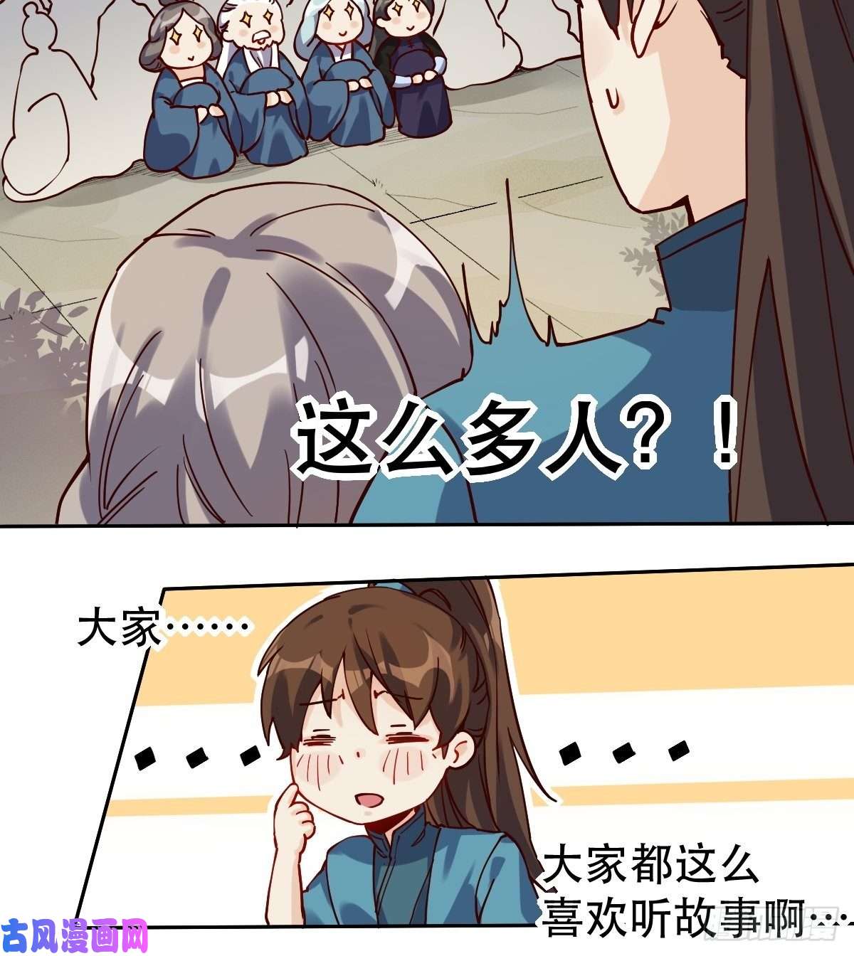 原来我是修仙大佬第十四话