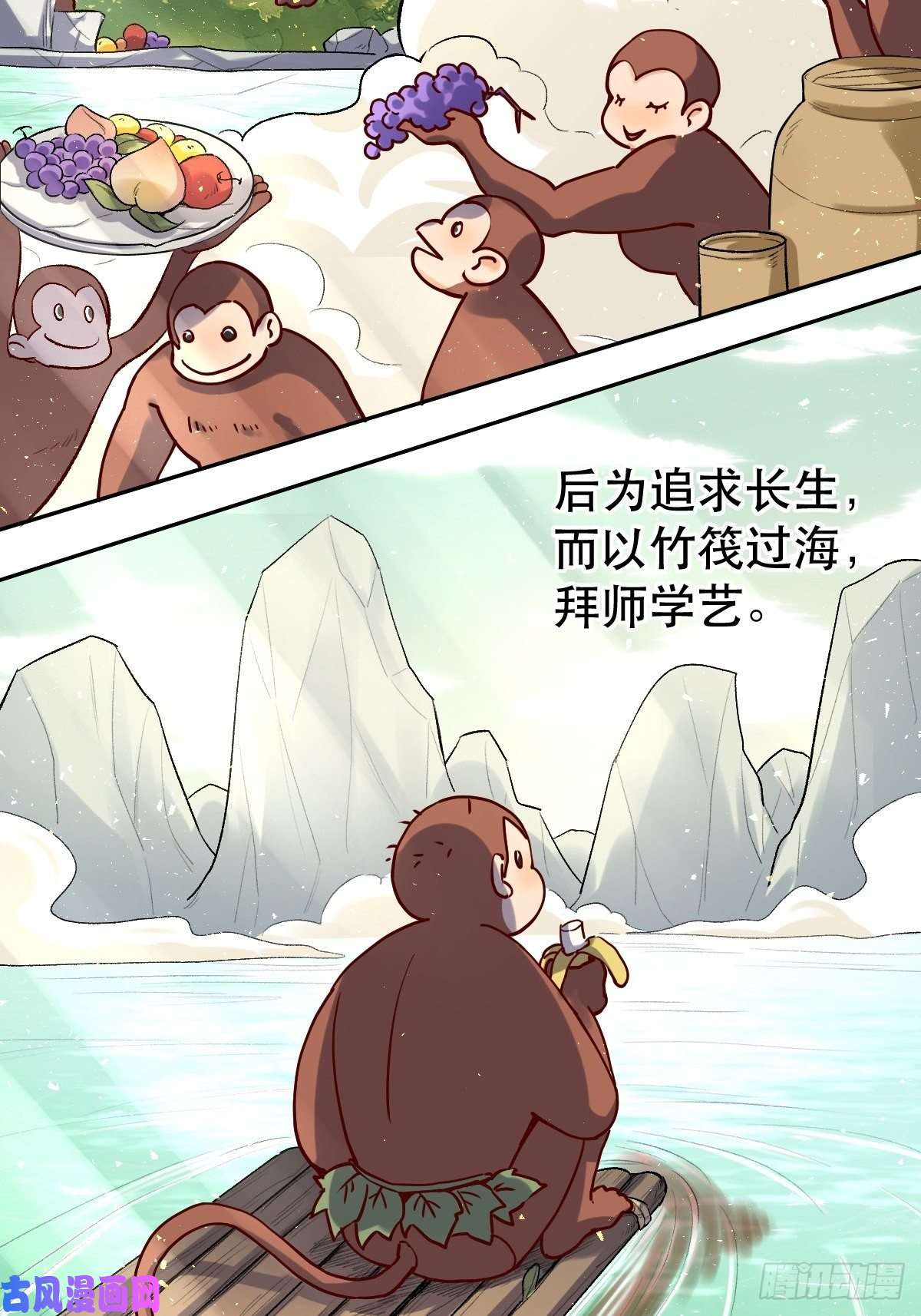 原来我是修仙大佬第十四话