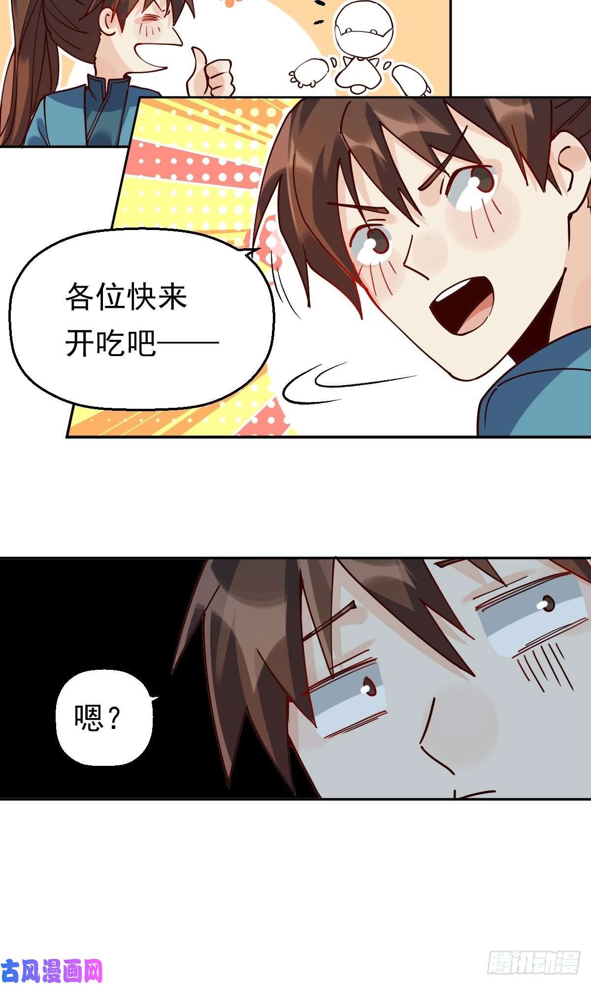 原来我是修仙大佬第十七话