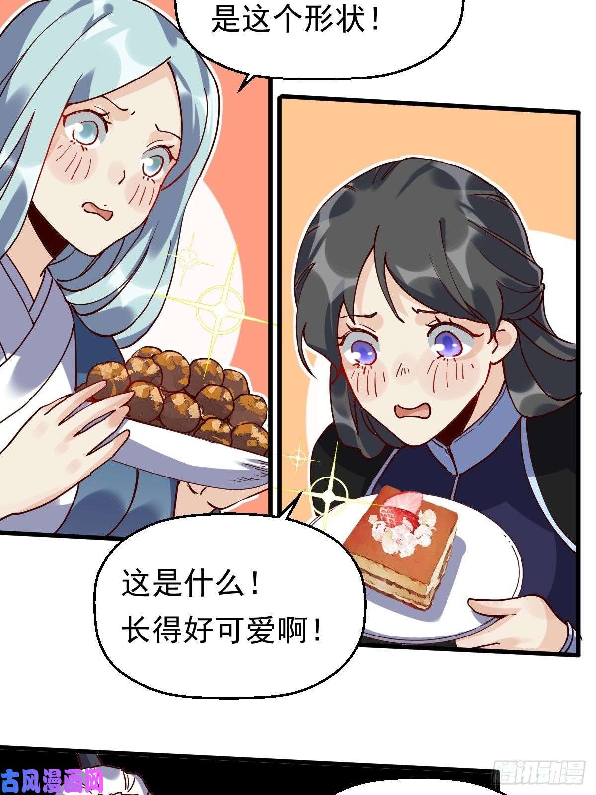 原来我是修仙大佬第十七话