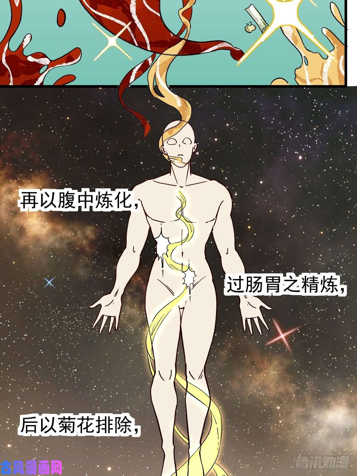 原来我是修仙大佬第十七话