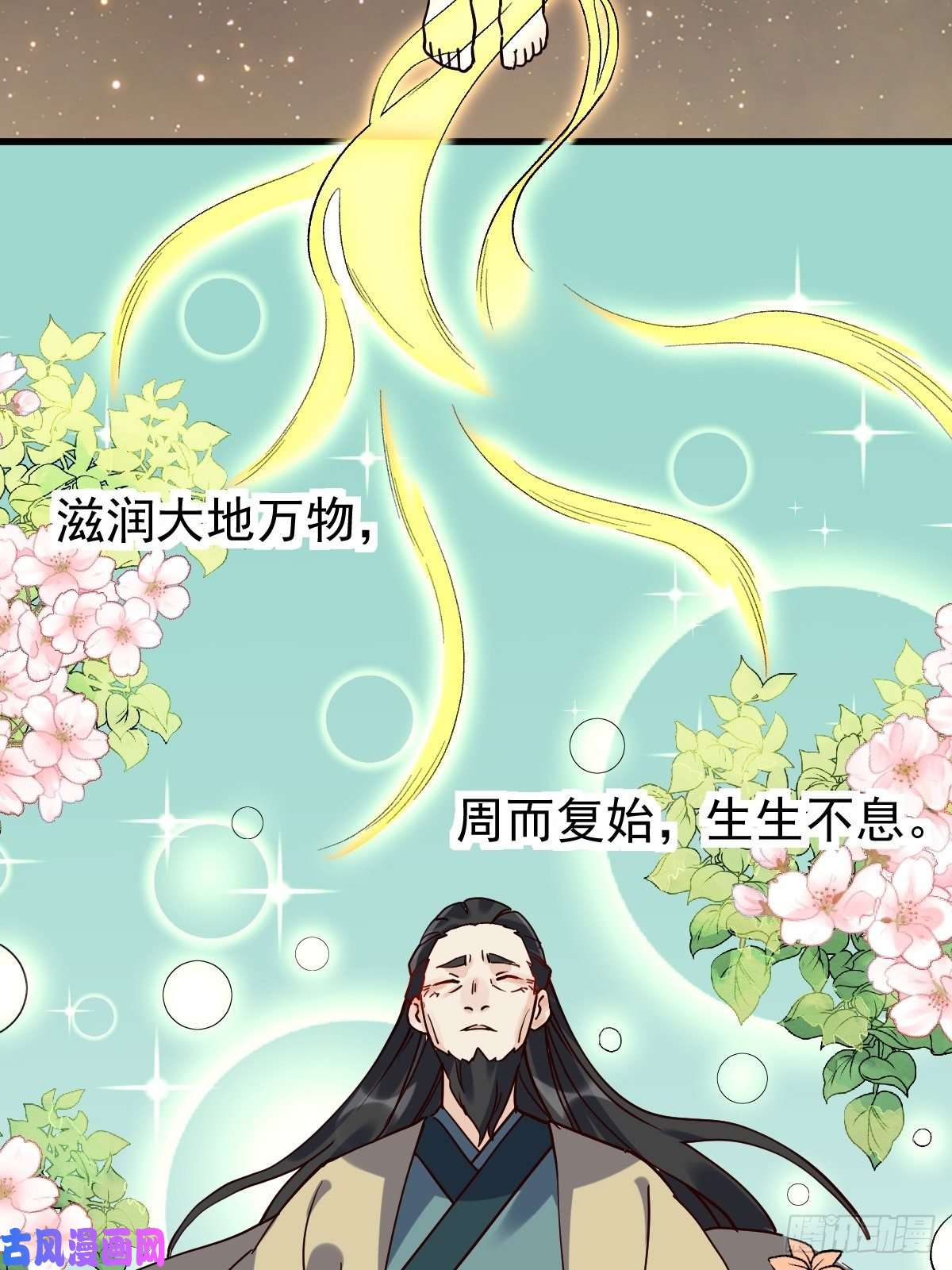 原来我是修仙大佬第十七话