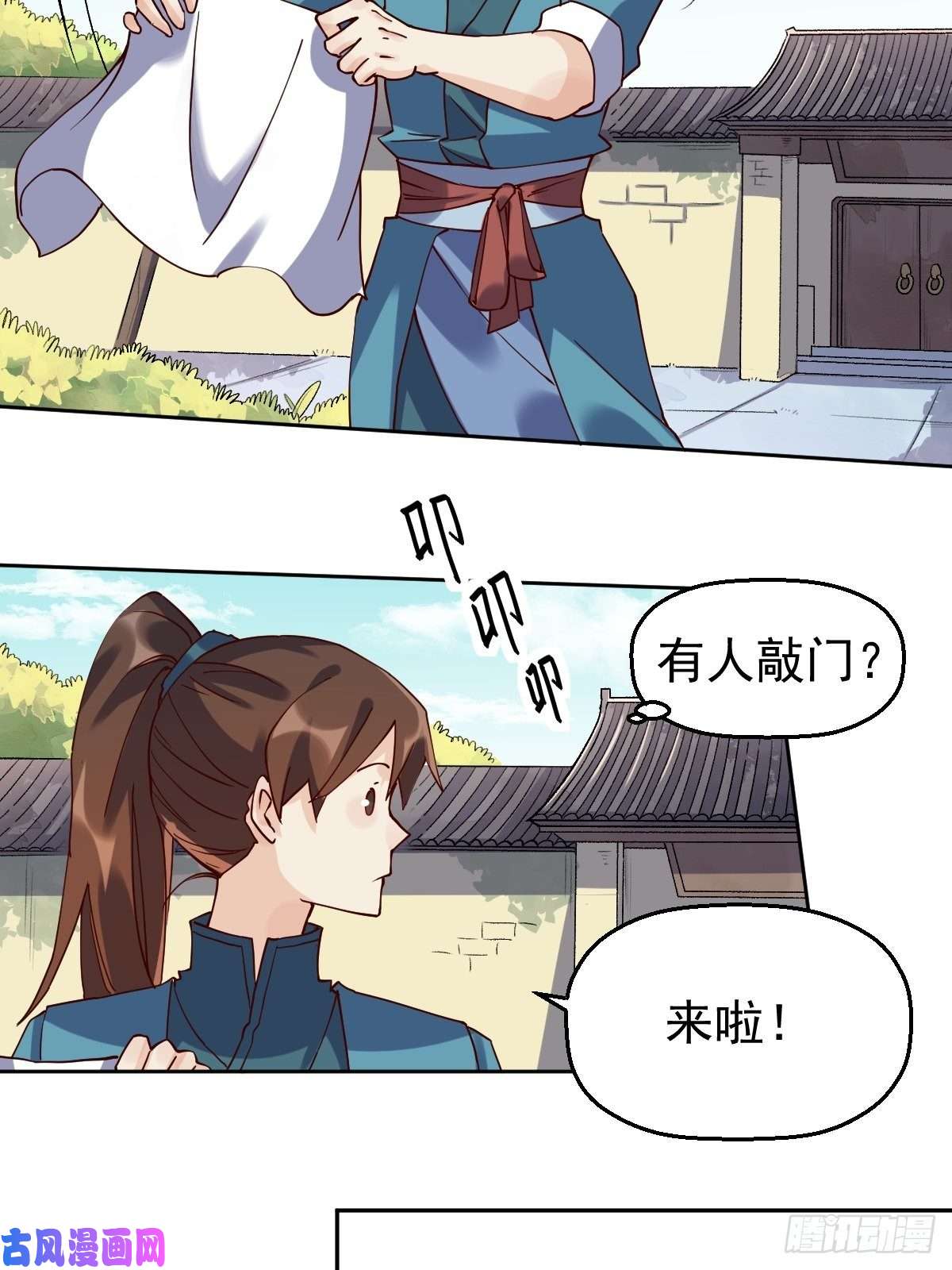 原来我是修仙大佬第十七话