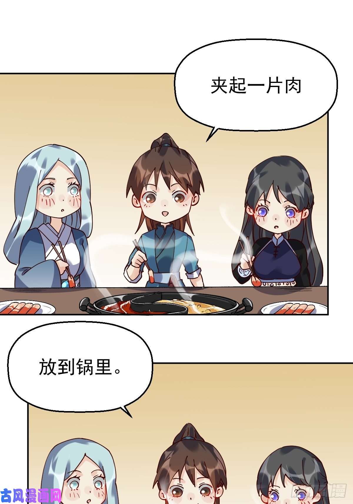 原来我是修仙大佬第十七话