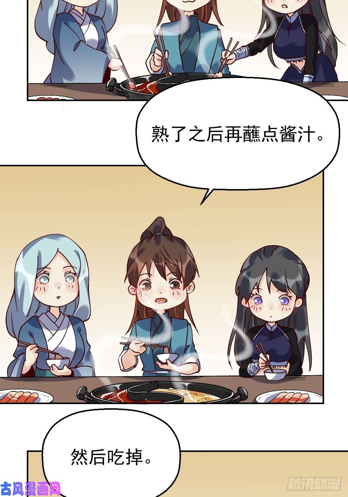 原来我是修仙大佬第十七话