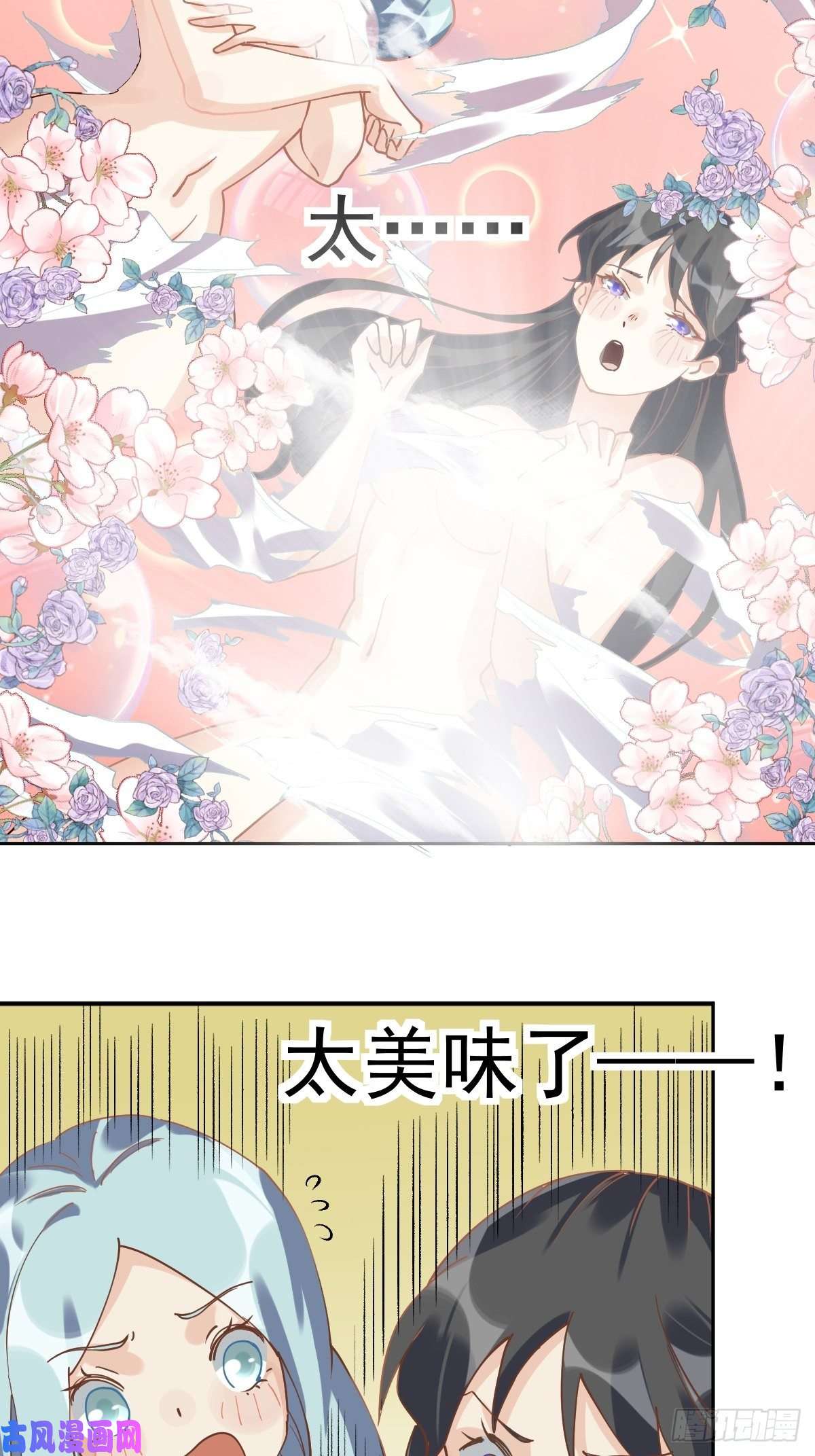 原来我是修仙大佬第十七话