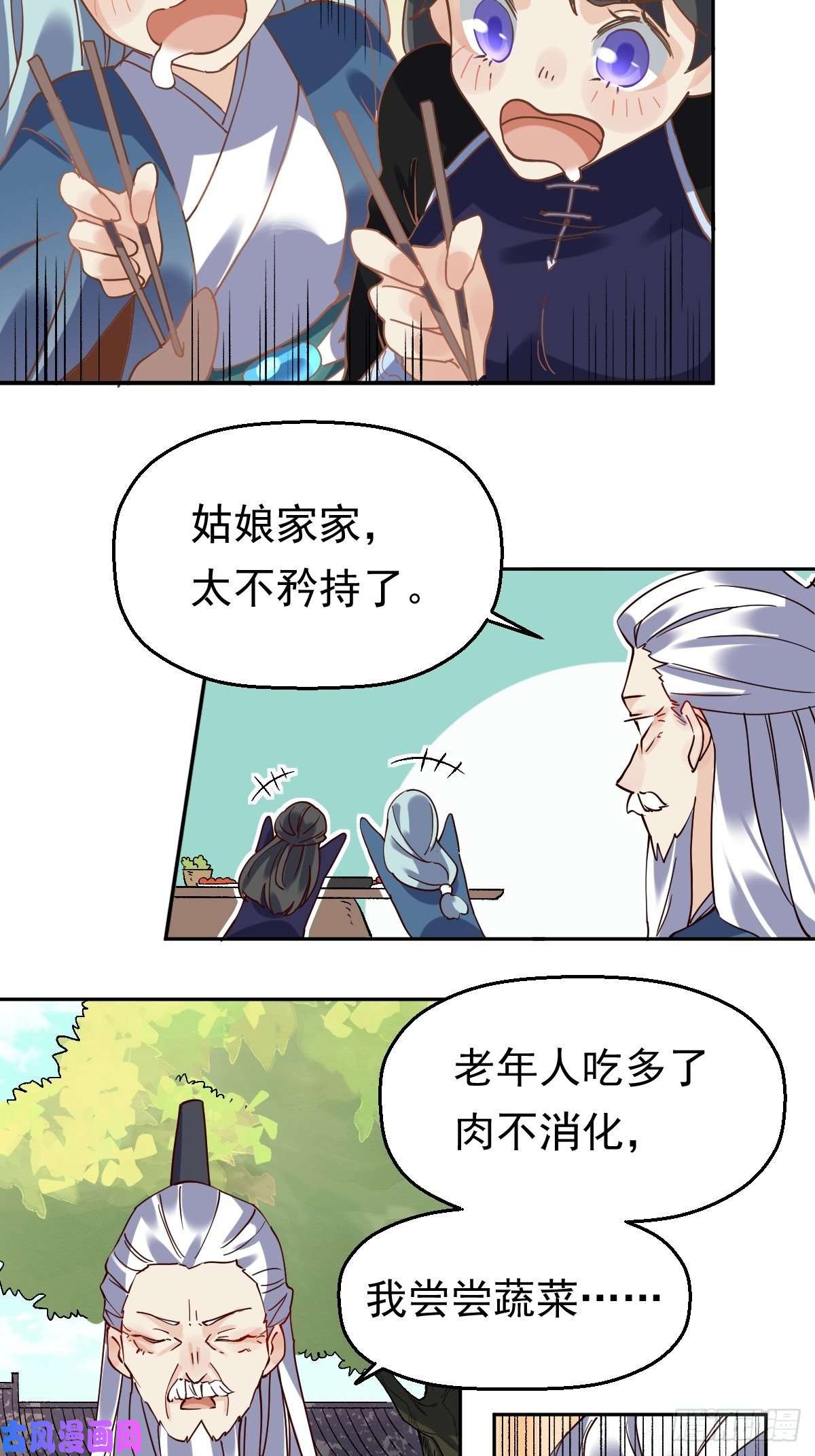 原来我是修仙大佬第十七话