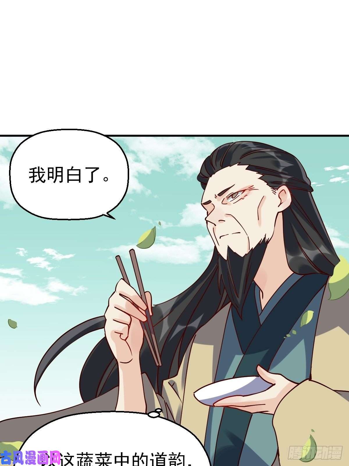 原来我是修仙大佬第十七话