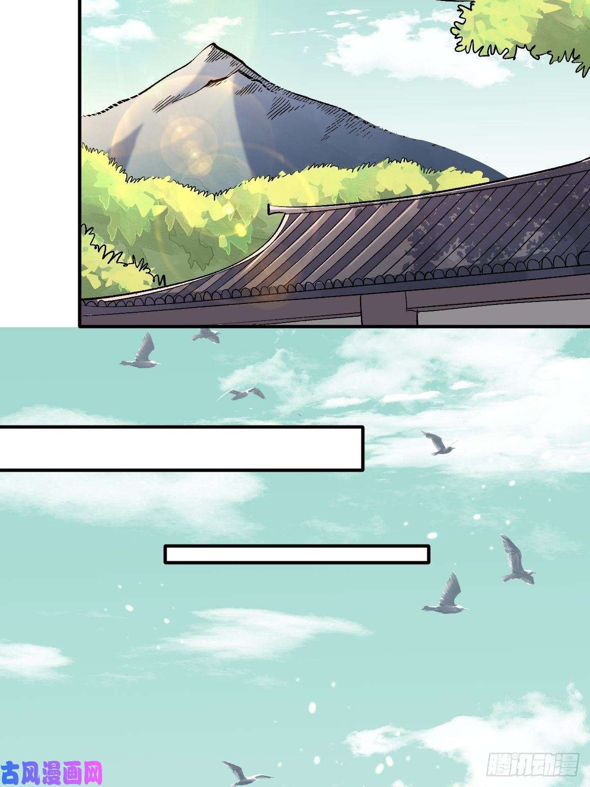 原来我是修仙大佬第十七话