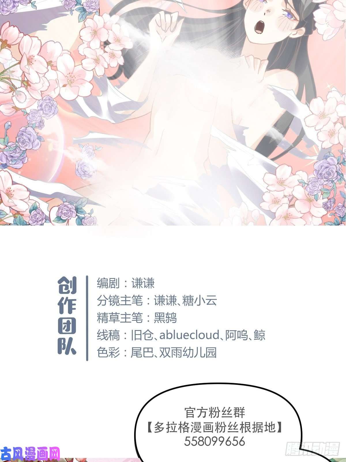 原来我是修仙大佬第十七话