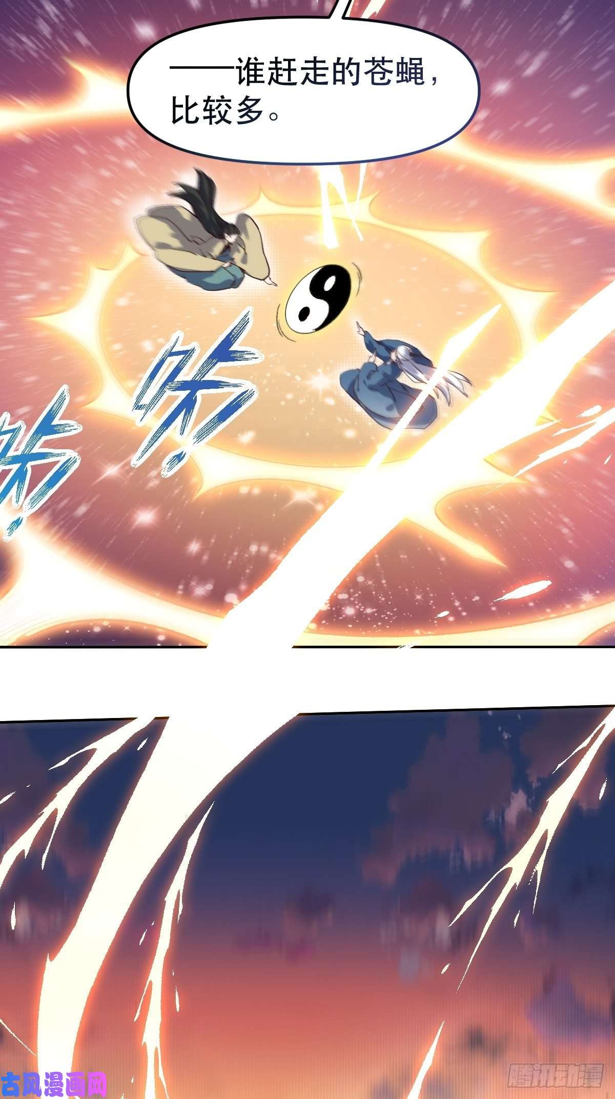 原来我是修仙大佬第十九话