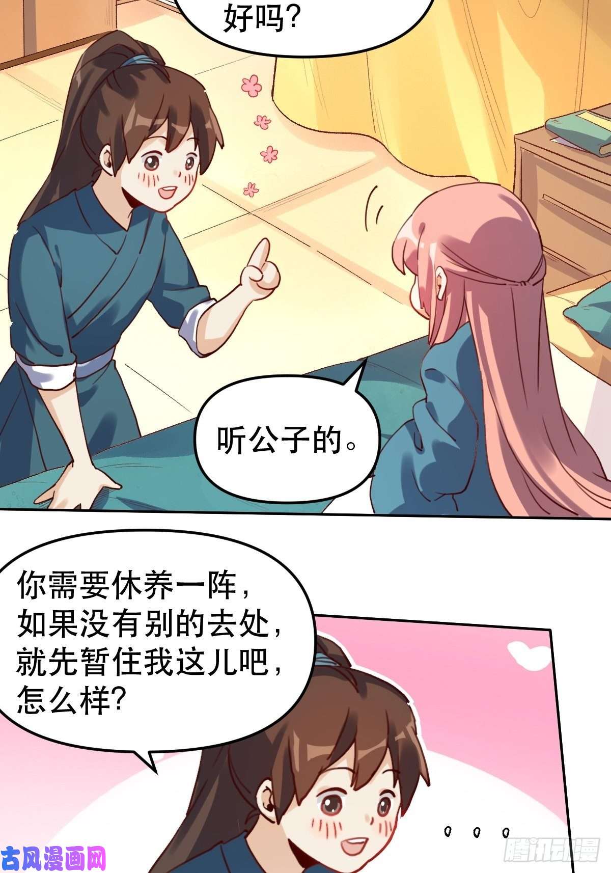 原来我是修仙大佬第十九话