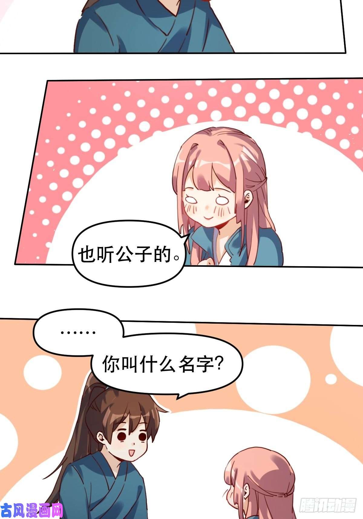 原来我是修仙大佬第十九话