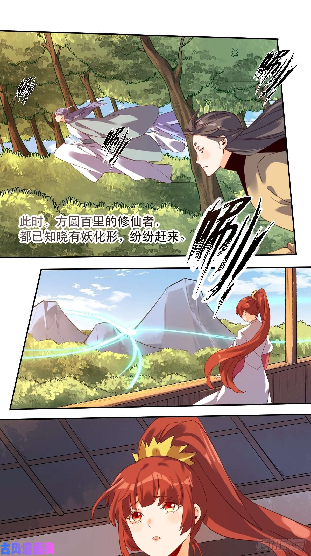 原来我是修仙大佬第十九话