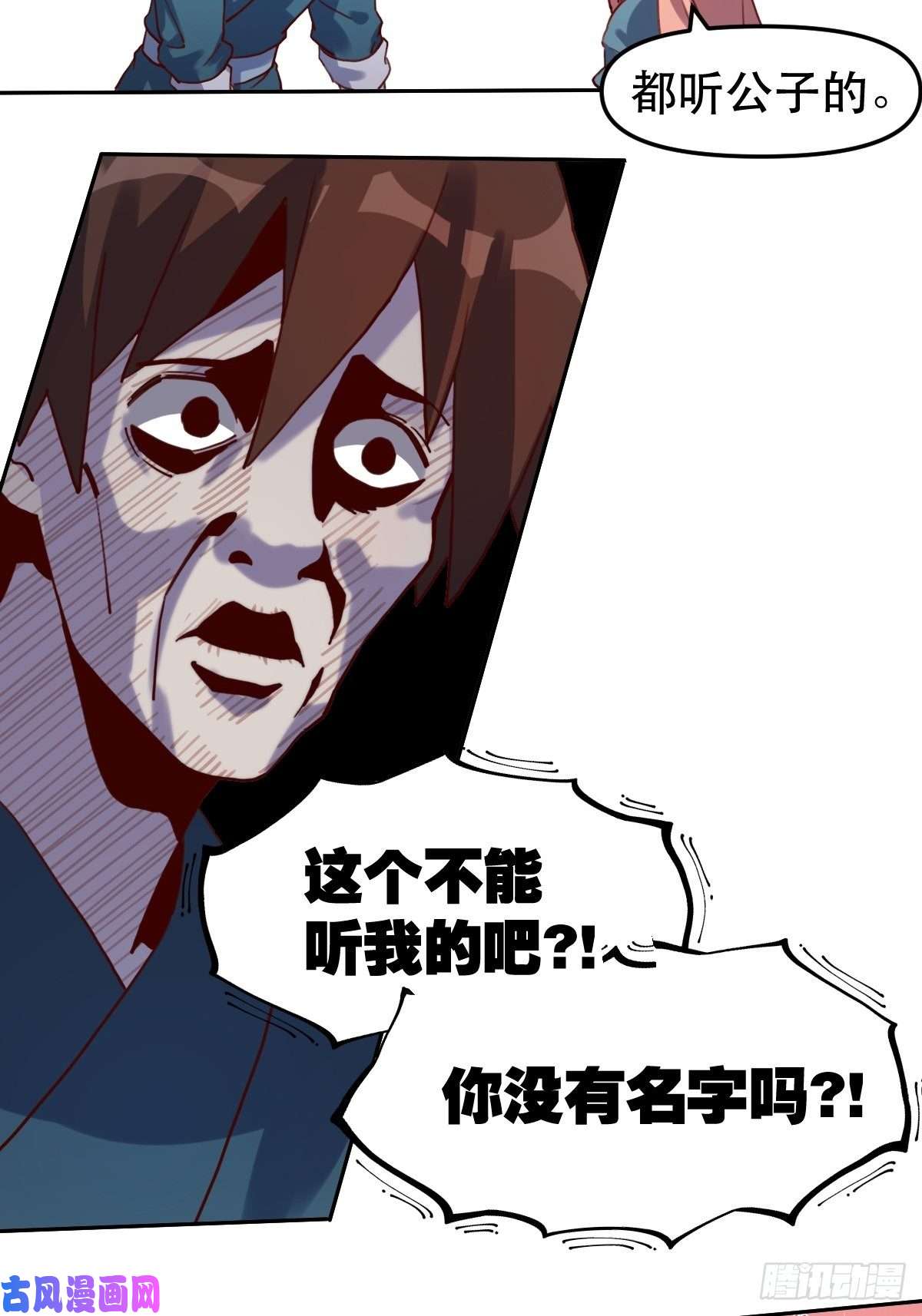 原来我是修仙大佬第十九话