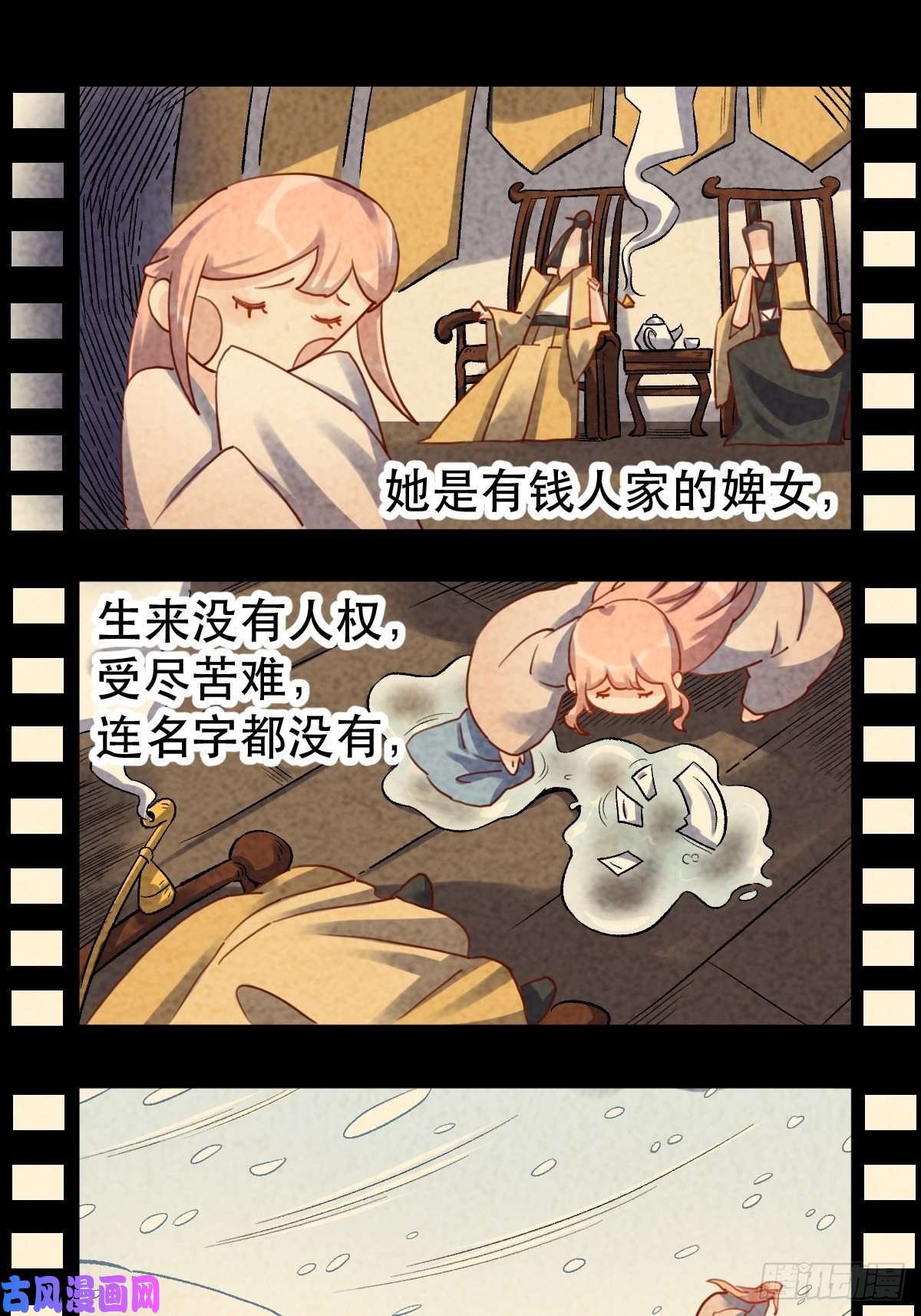 原来我是修仙大佬第十九话