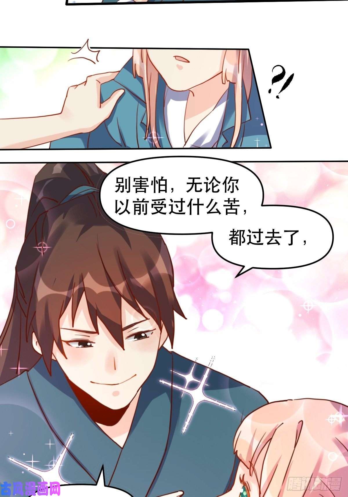 原来我是修仙大佬第十九话