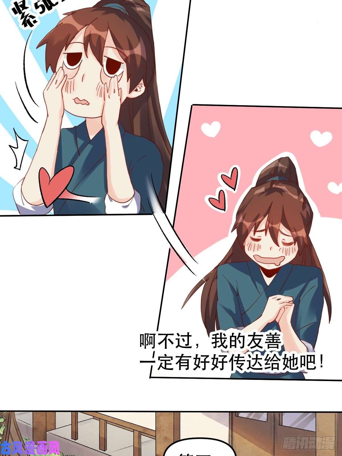 原来我是修仙大佬第十九话