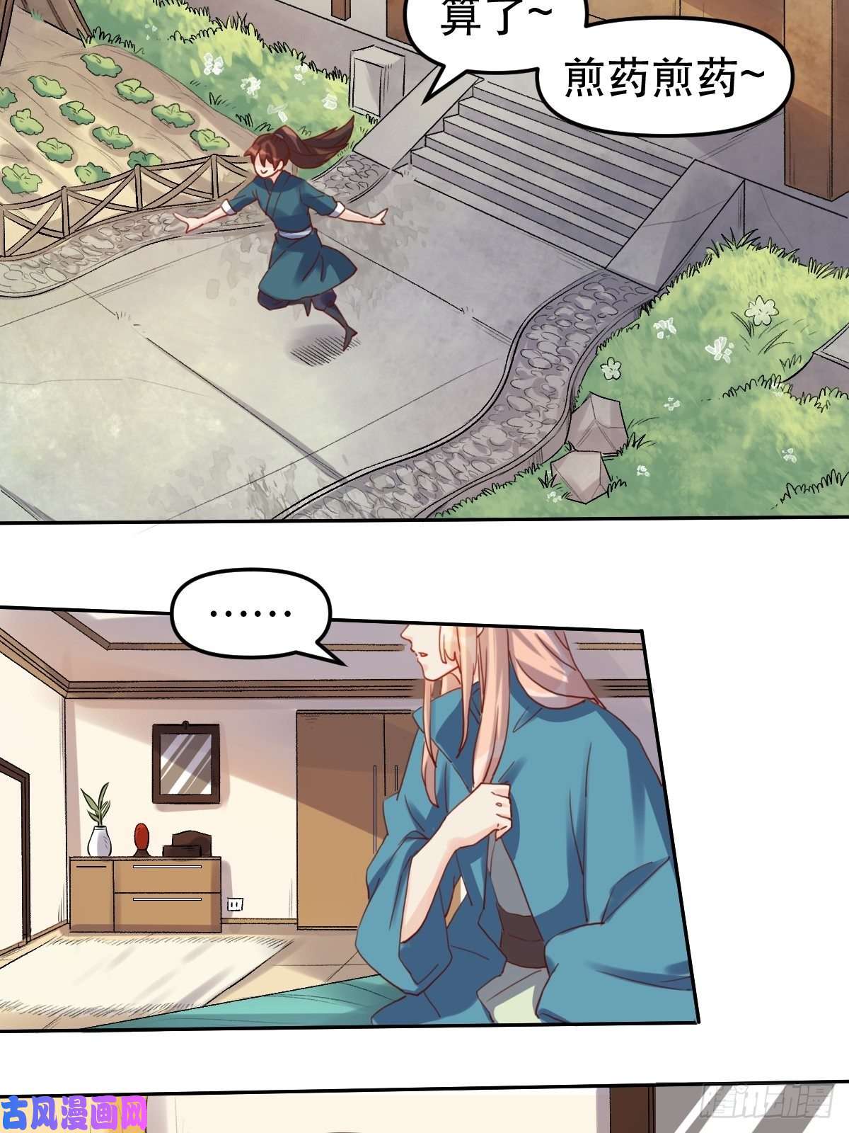 原来我是修仙大佬第十九话