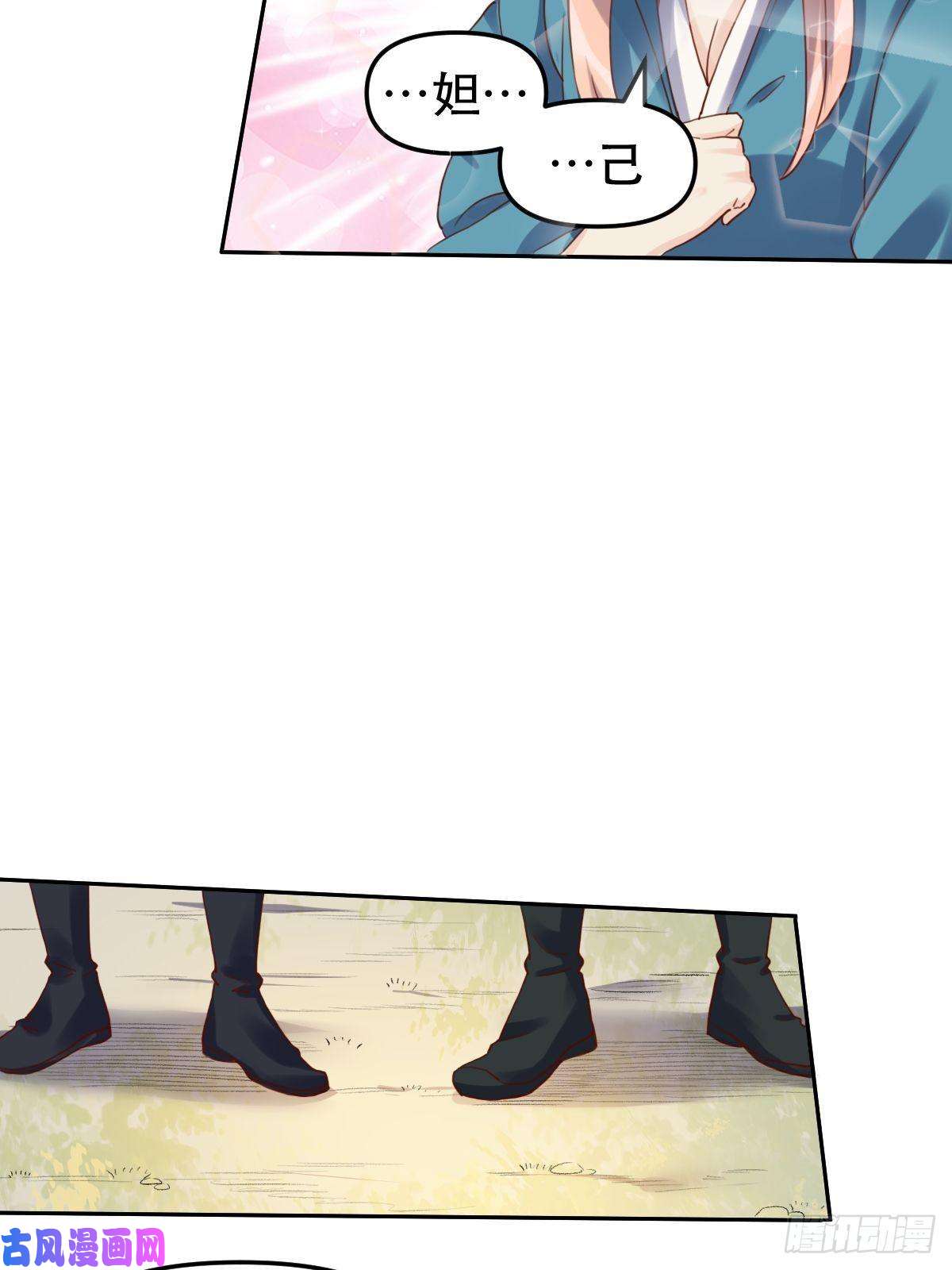 原来我是修仙大佬第十九话