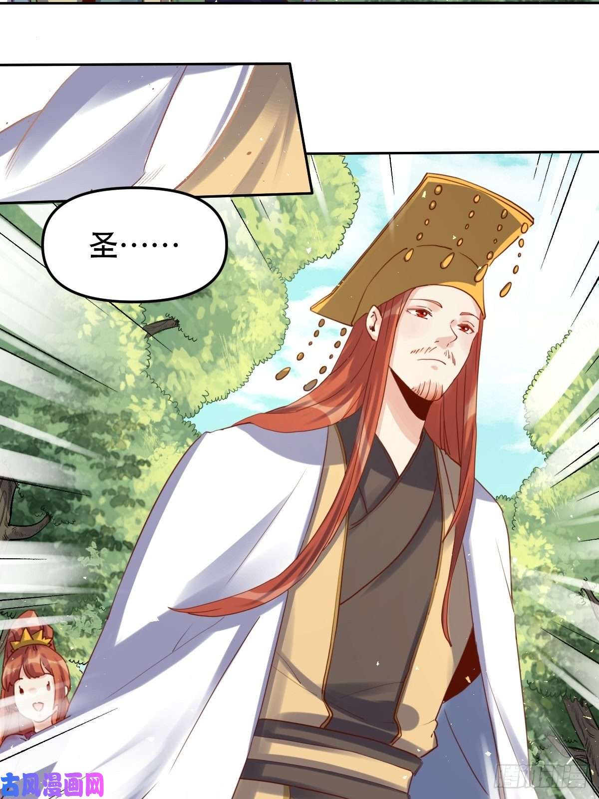 原来我是修仙大佬第十九话